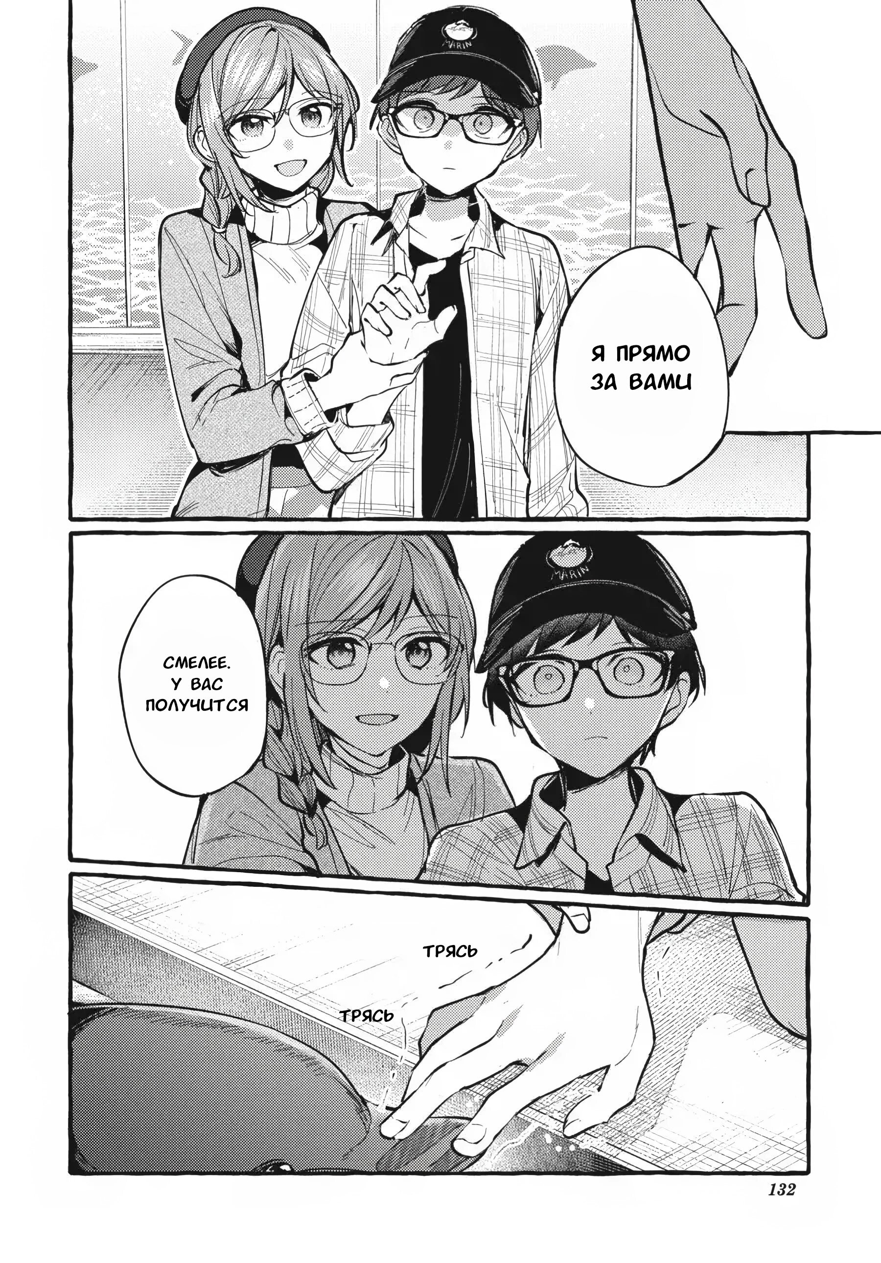 Манга Рационализм нарушений - Глава 111 Страница 17