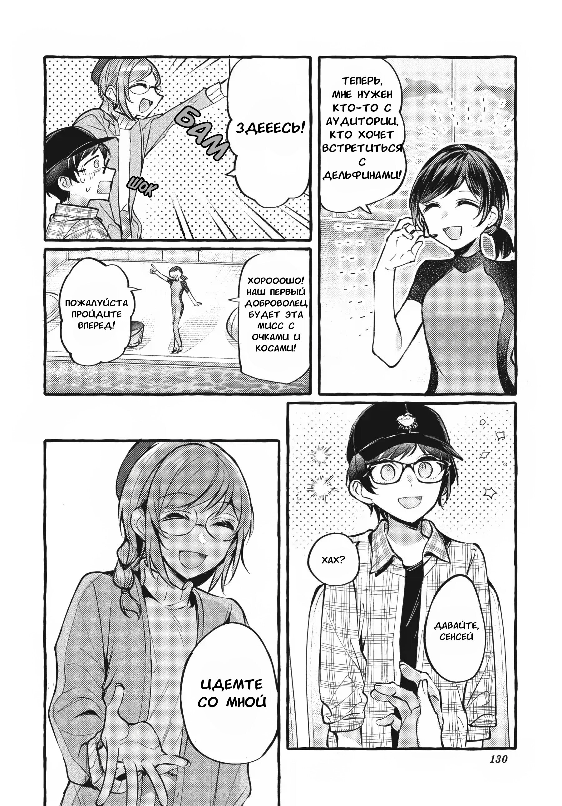 Манга Рационализм нарушений - Глава 111 Страница 15