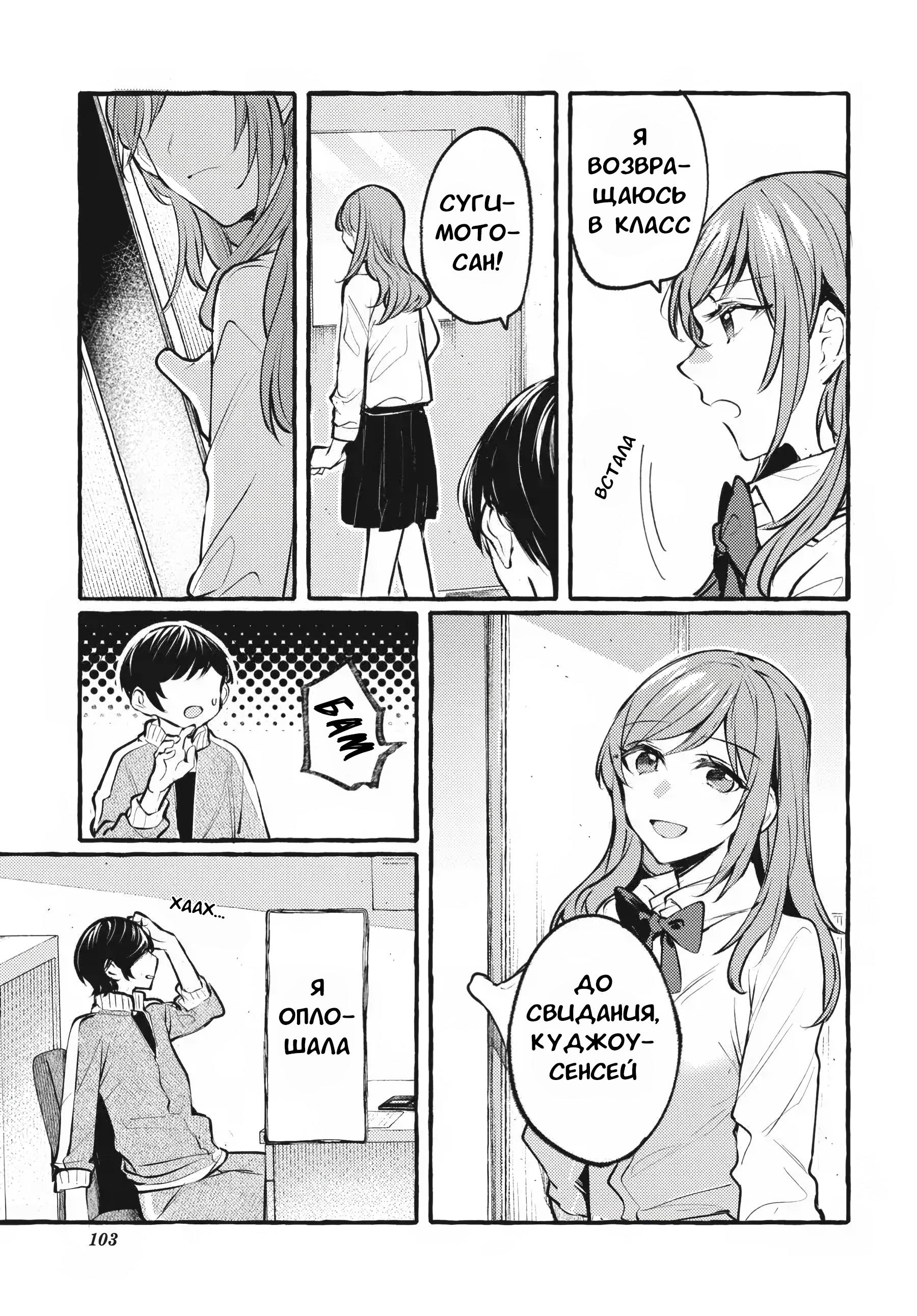 Манга Рационализм нарушений - Глава 110 Страница 4