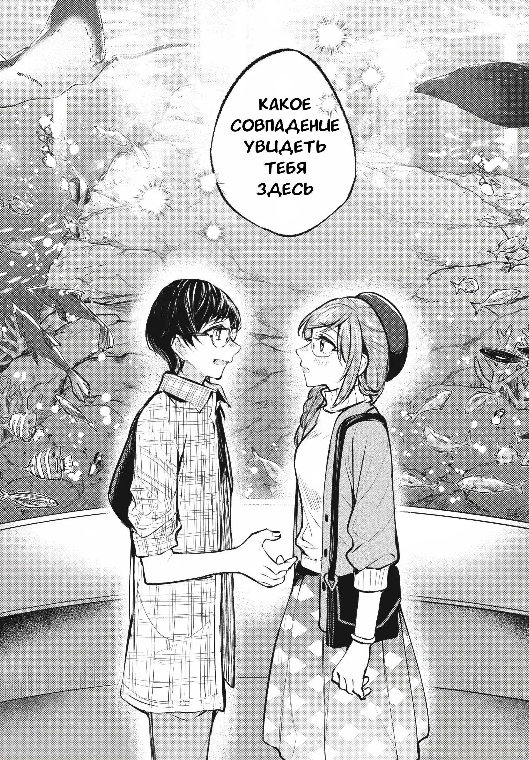 Манга Рационализм нарушений - Глава 110 Страница 16