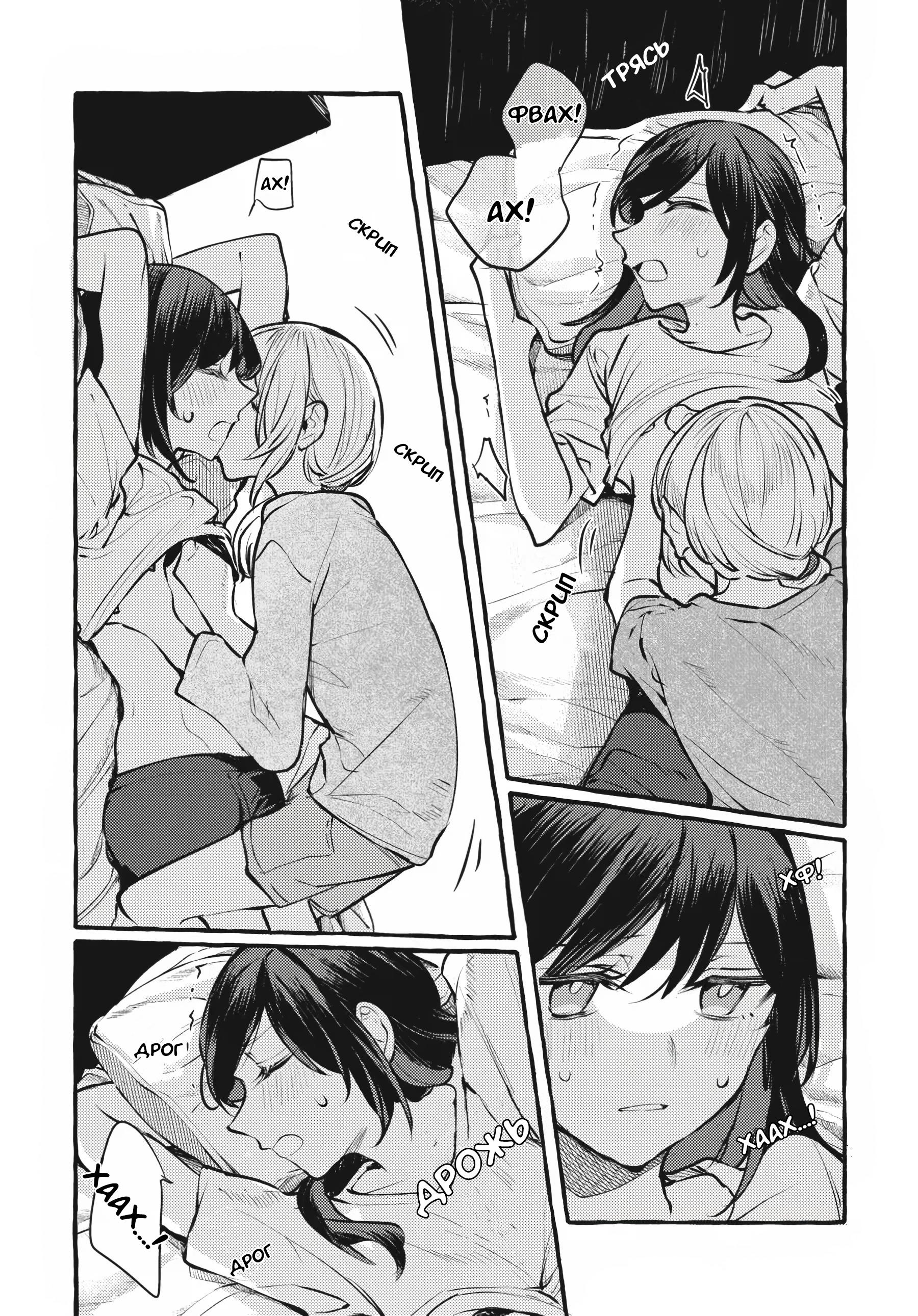 Манга Рационализм нарушений - Глава 109 Страница 11