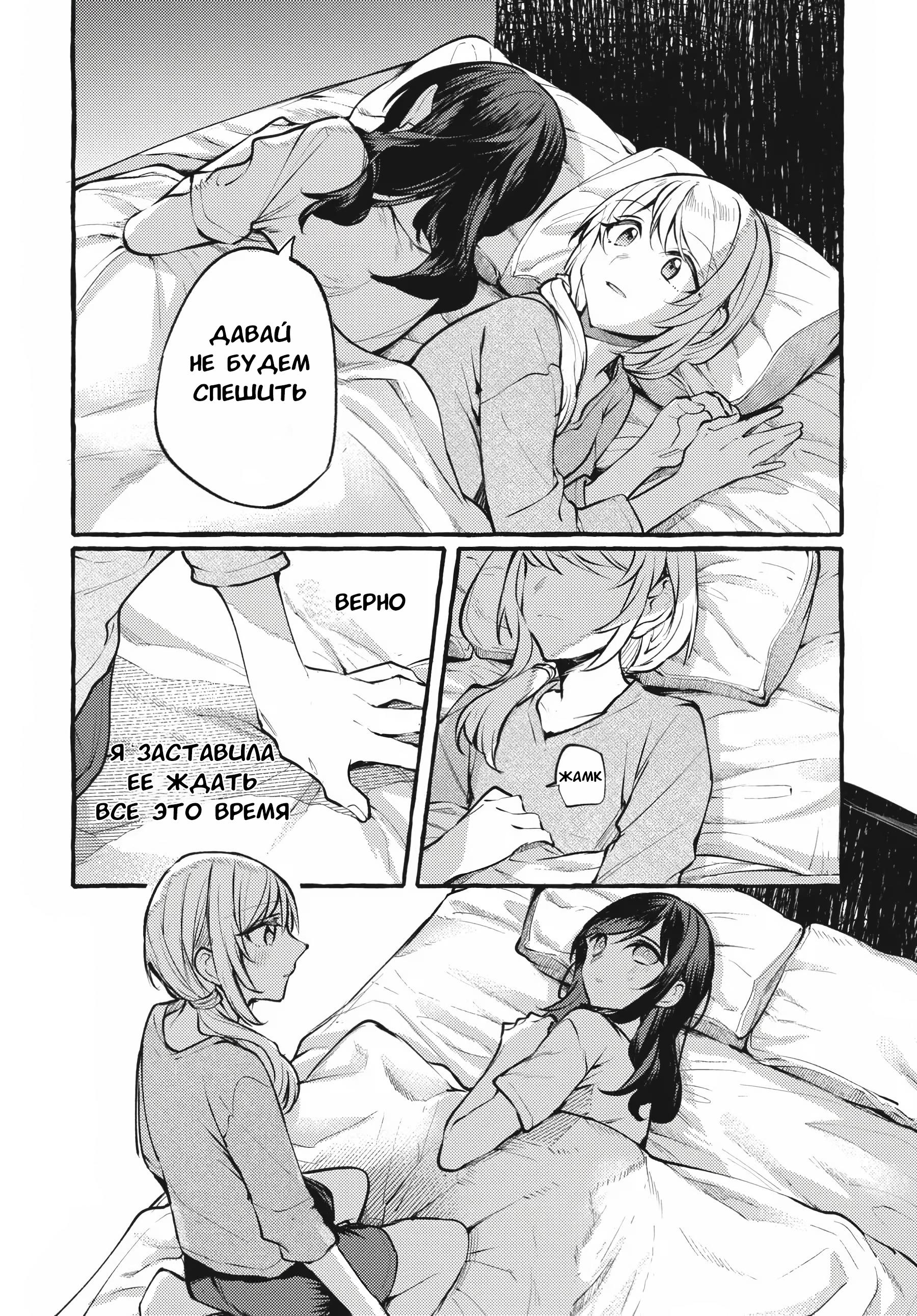 Манга Рационализм нарушений - Глава 109 Страница 8