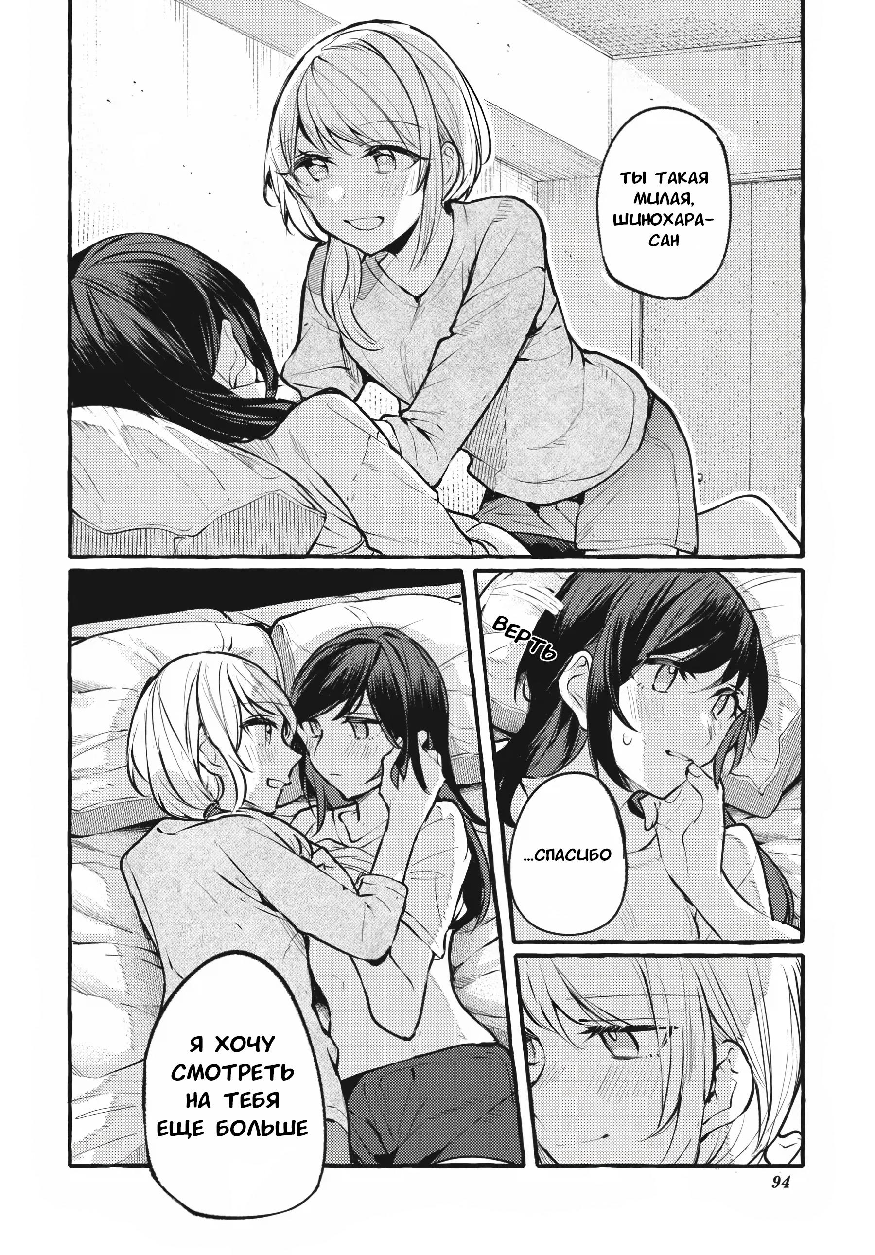 Манга Рационализм нарушений - Глава 109 Страница 12