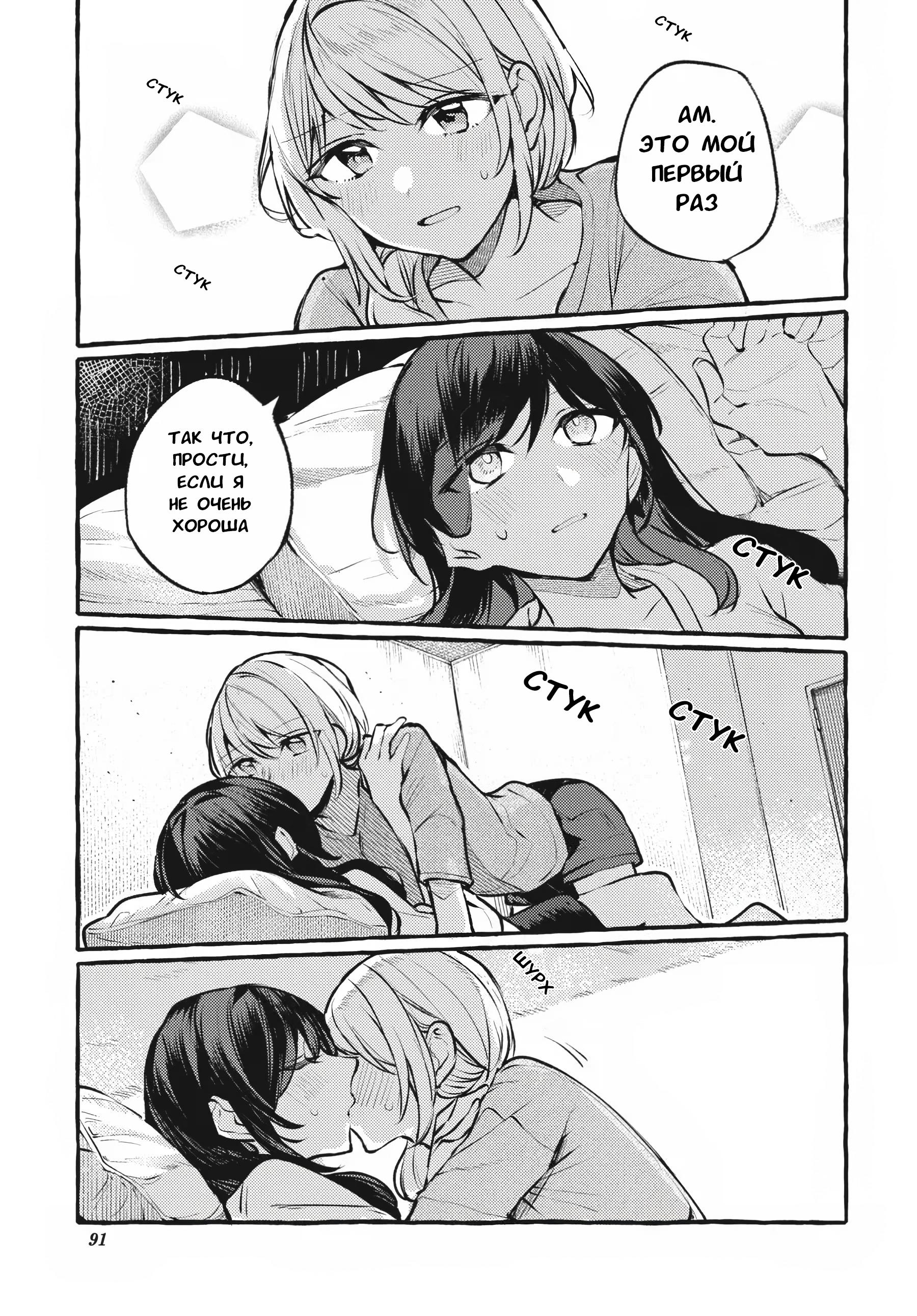 Манга Рационализм нарушений - Глава 109 Страница 9