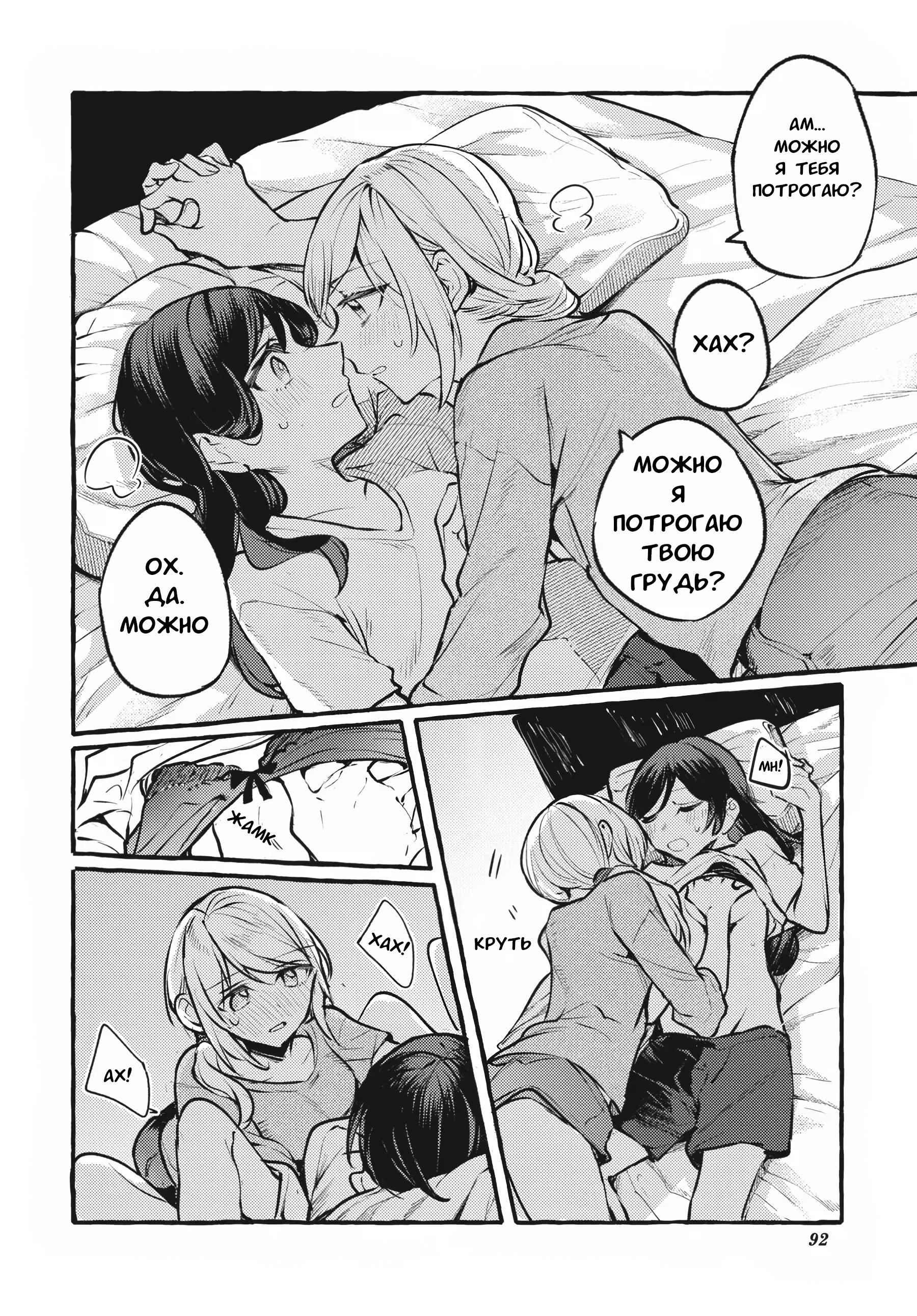 Манга Рационализм нарушений - Глава 109 Страница 10