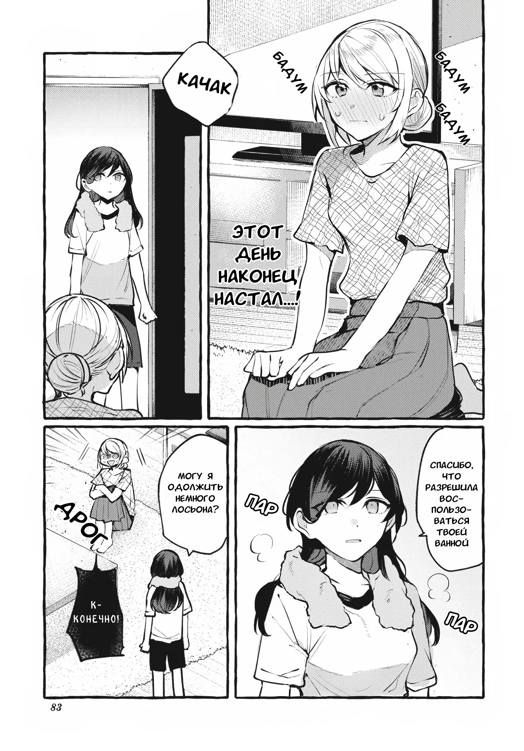 Манга Рационализм нарушений - Глава 109 Страница 1