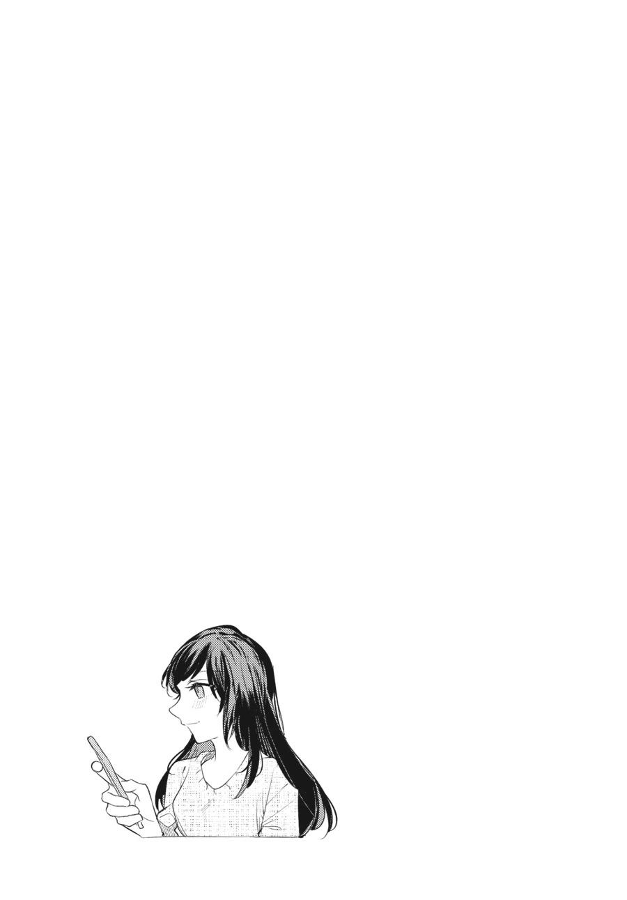 Манга Рационализм нарушений - Глава 109 Страница 17