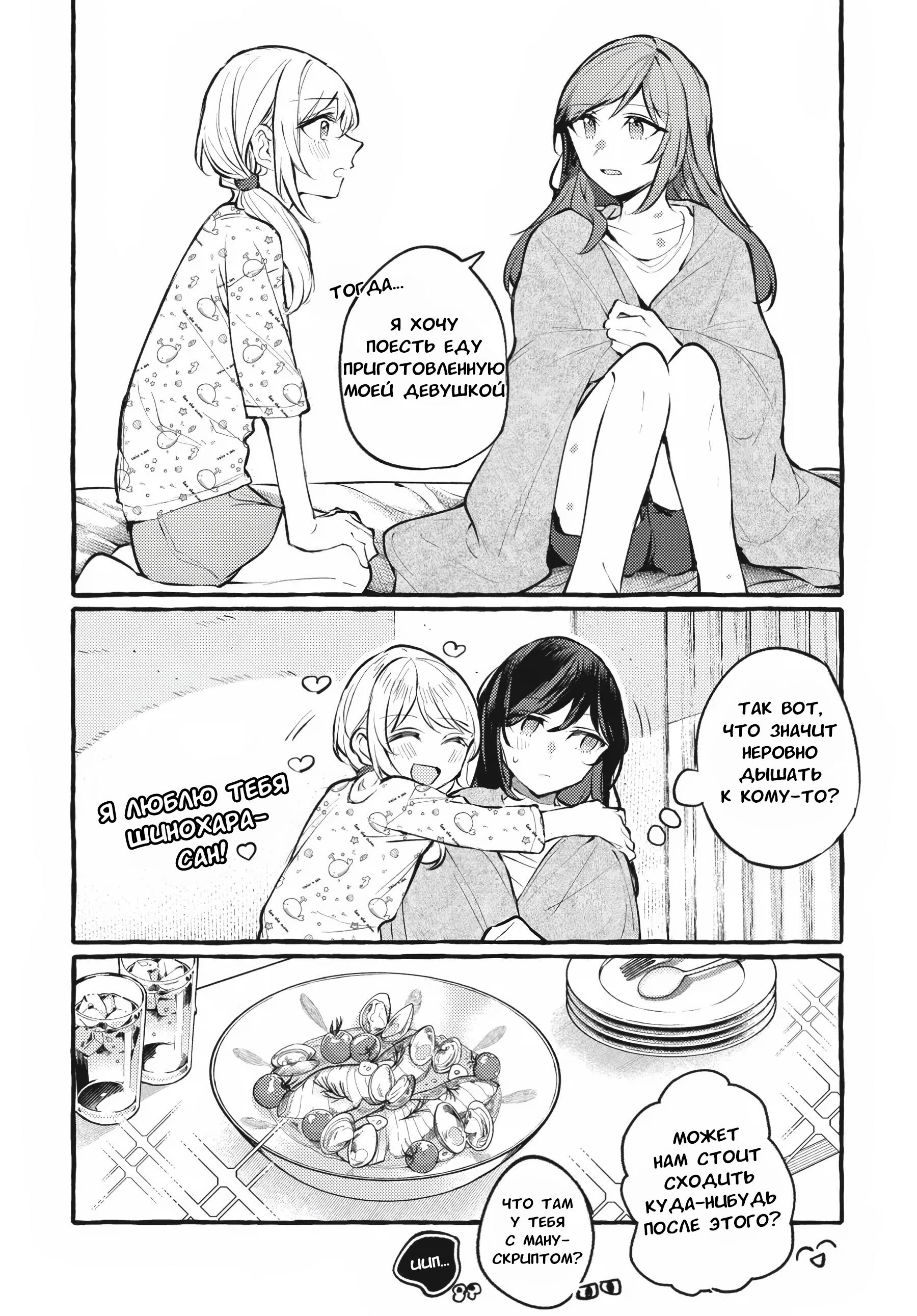 Манга Рационализм нарушений - Глава 109 Страница 16