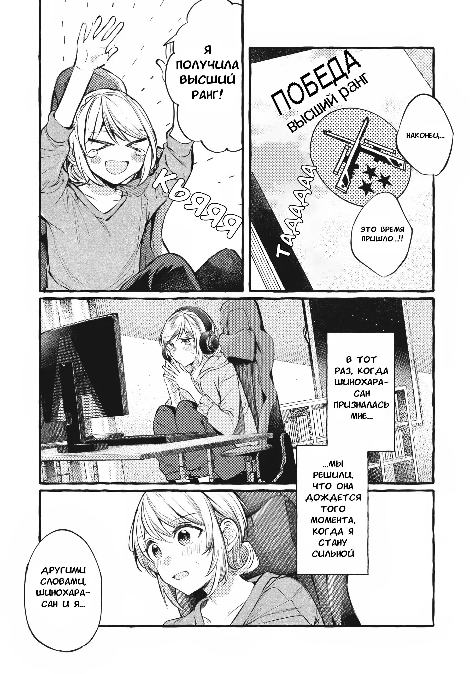 Манга Рационализм нарушений - Глава 108 Страница 1