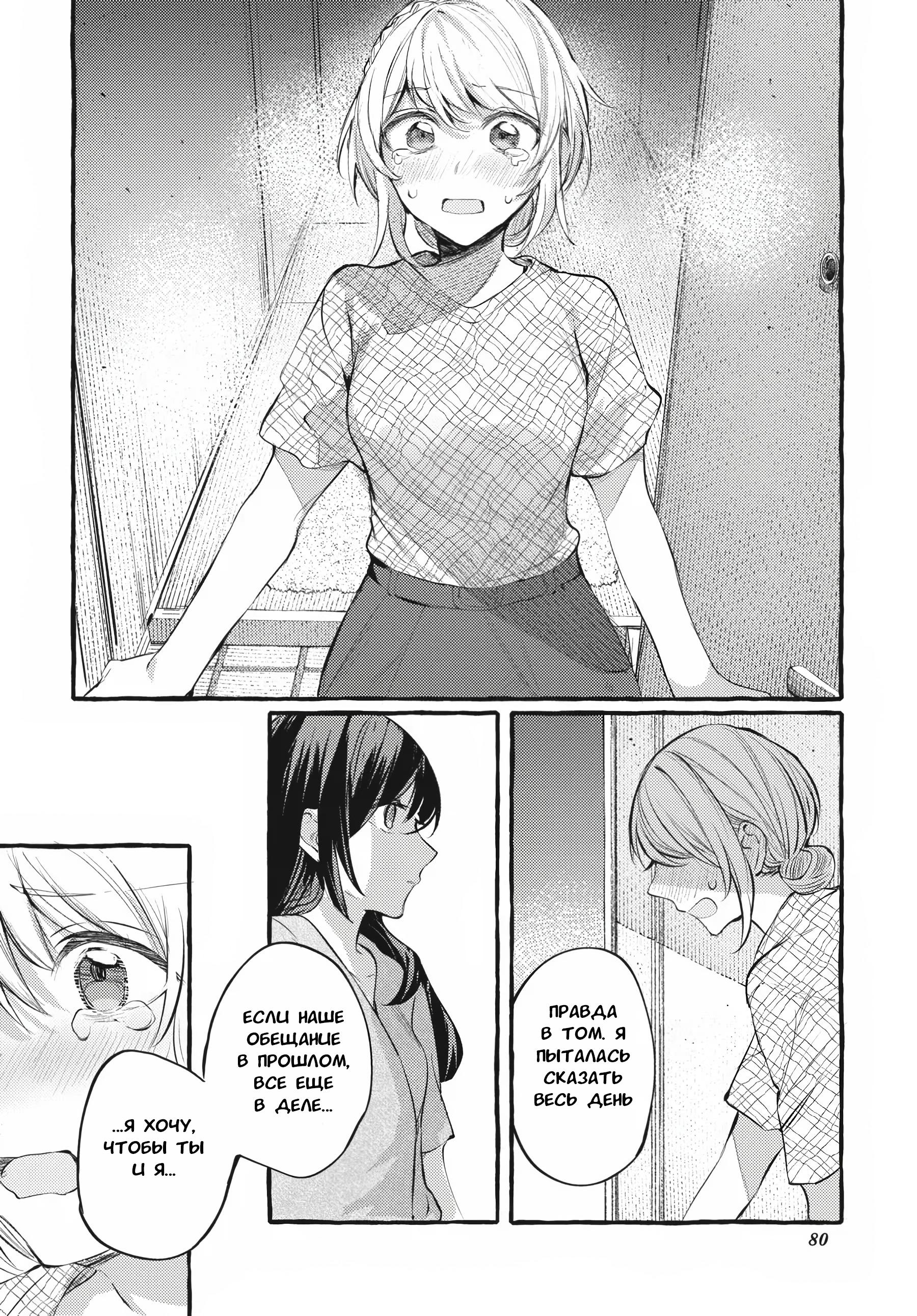 Манга Рационализм нарушений - Глава 108 Страница 18