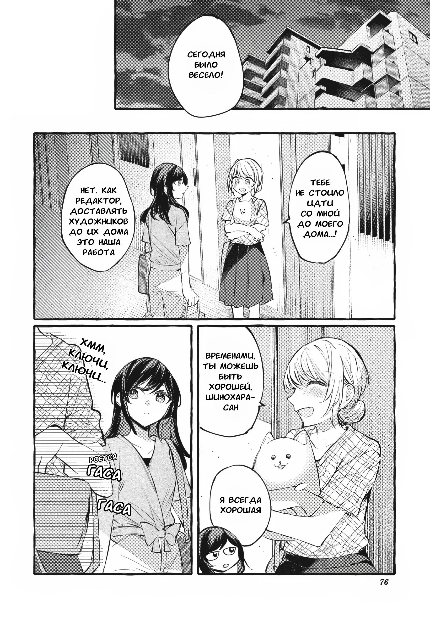 Манга Рационализм нарушений - Глава 108 Страница 14