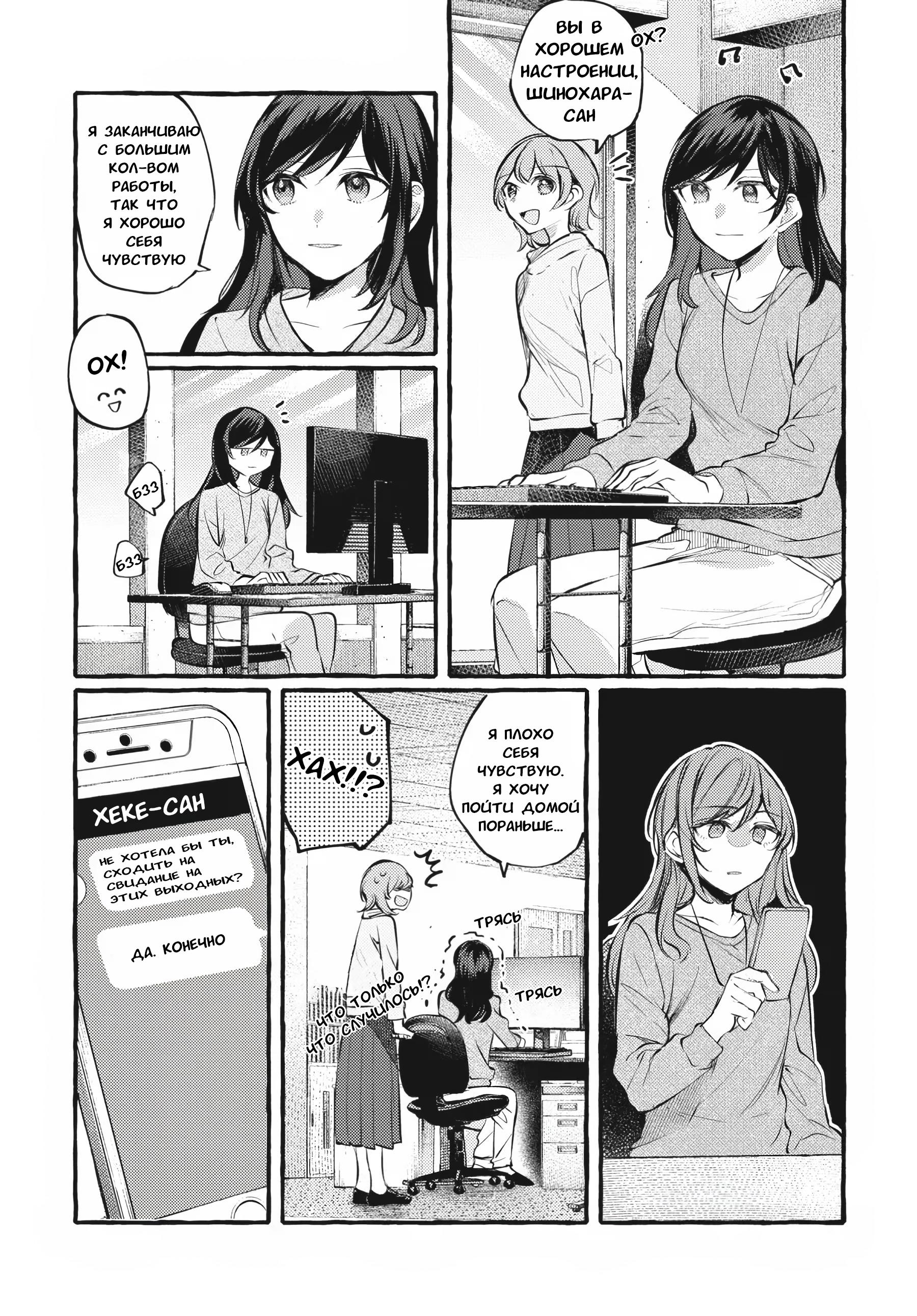 Манга Рационализм нарушений - Глава 108 Страница 3