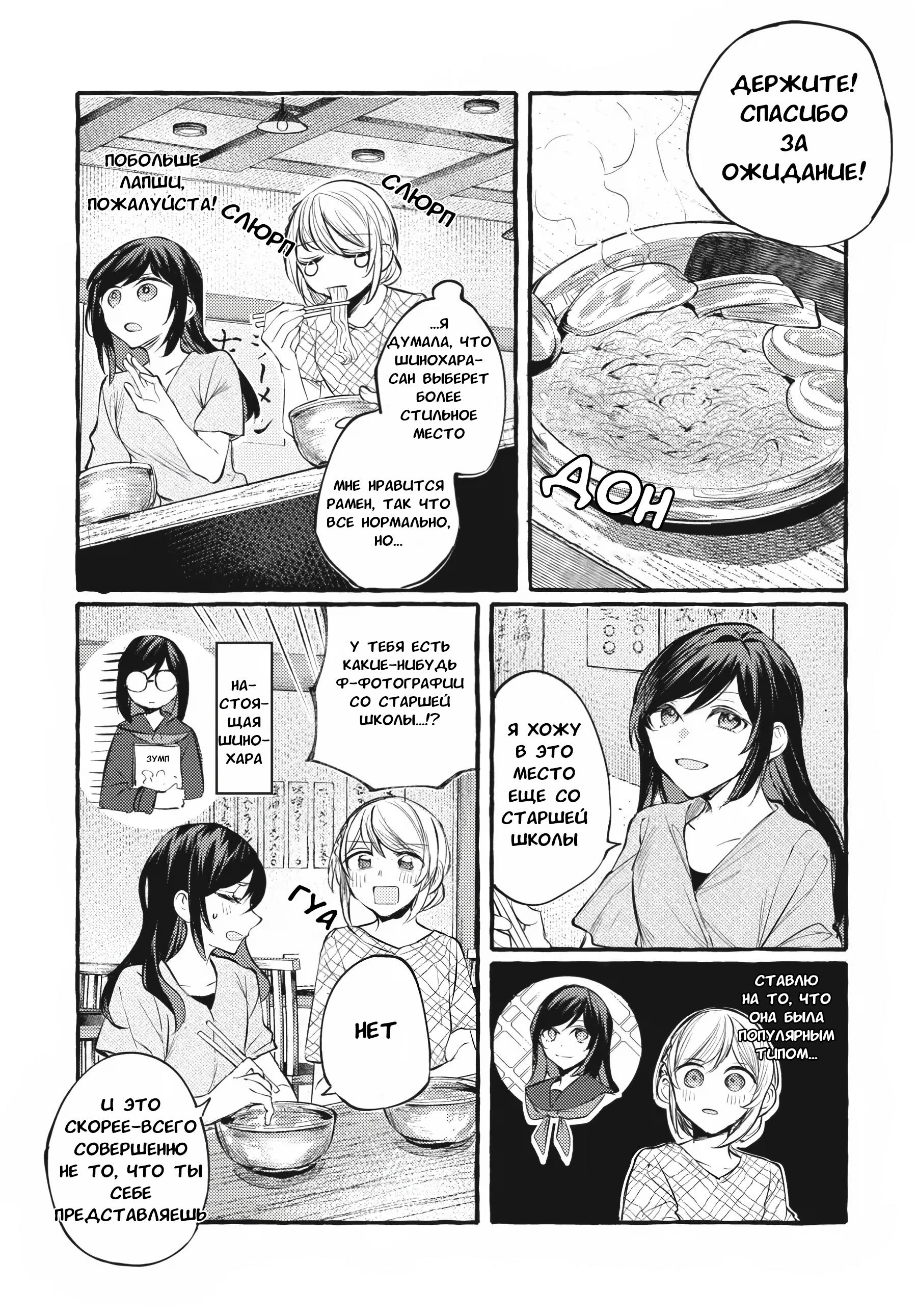 Манга Рационализм нарушений - Глава 108 Страница 7