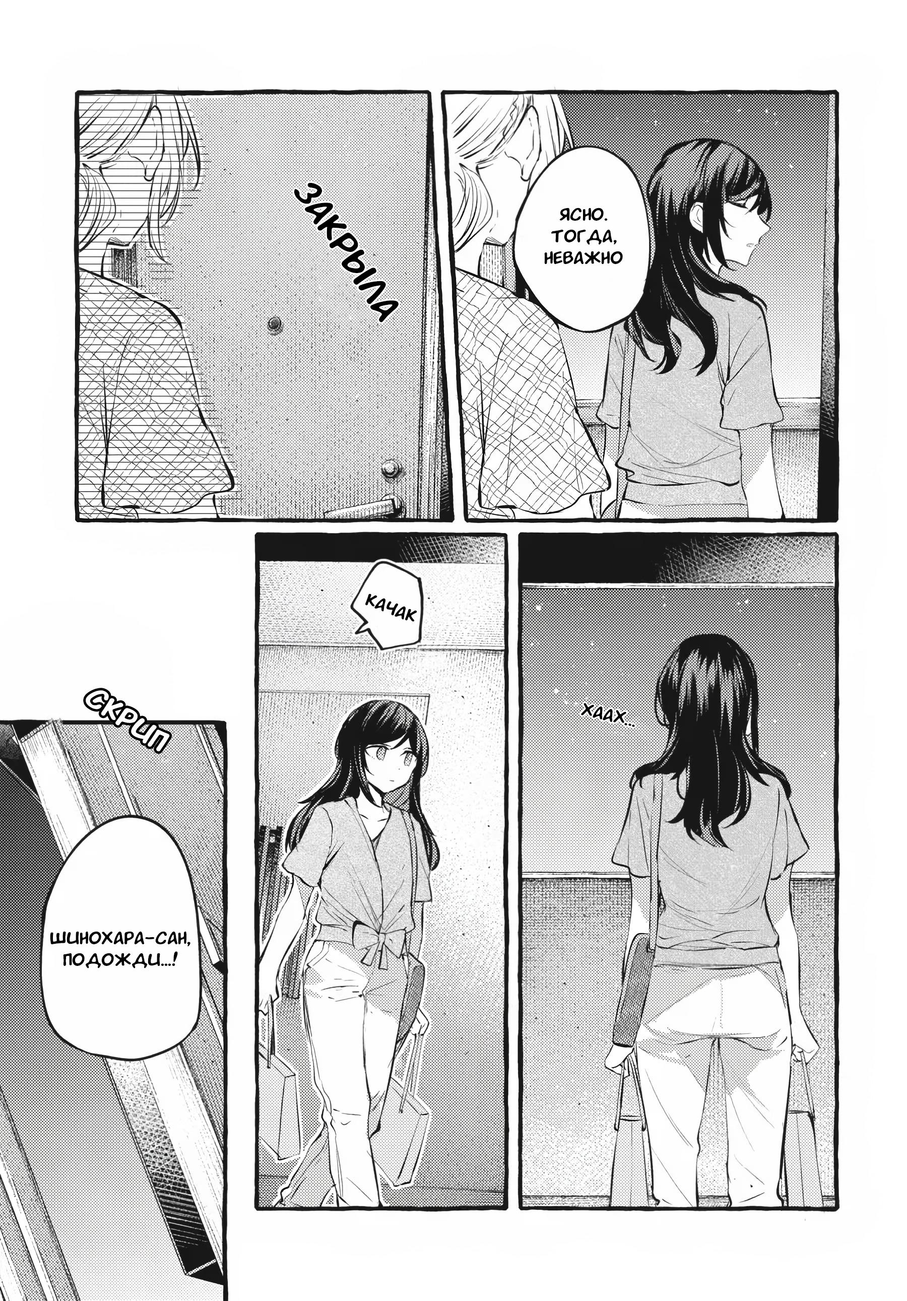 Манга Рационализм нарушений - Глава 108 Страница 17