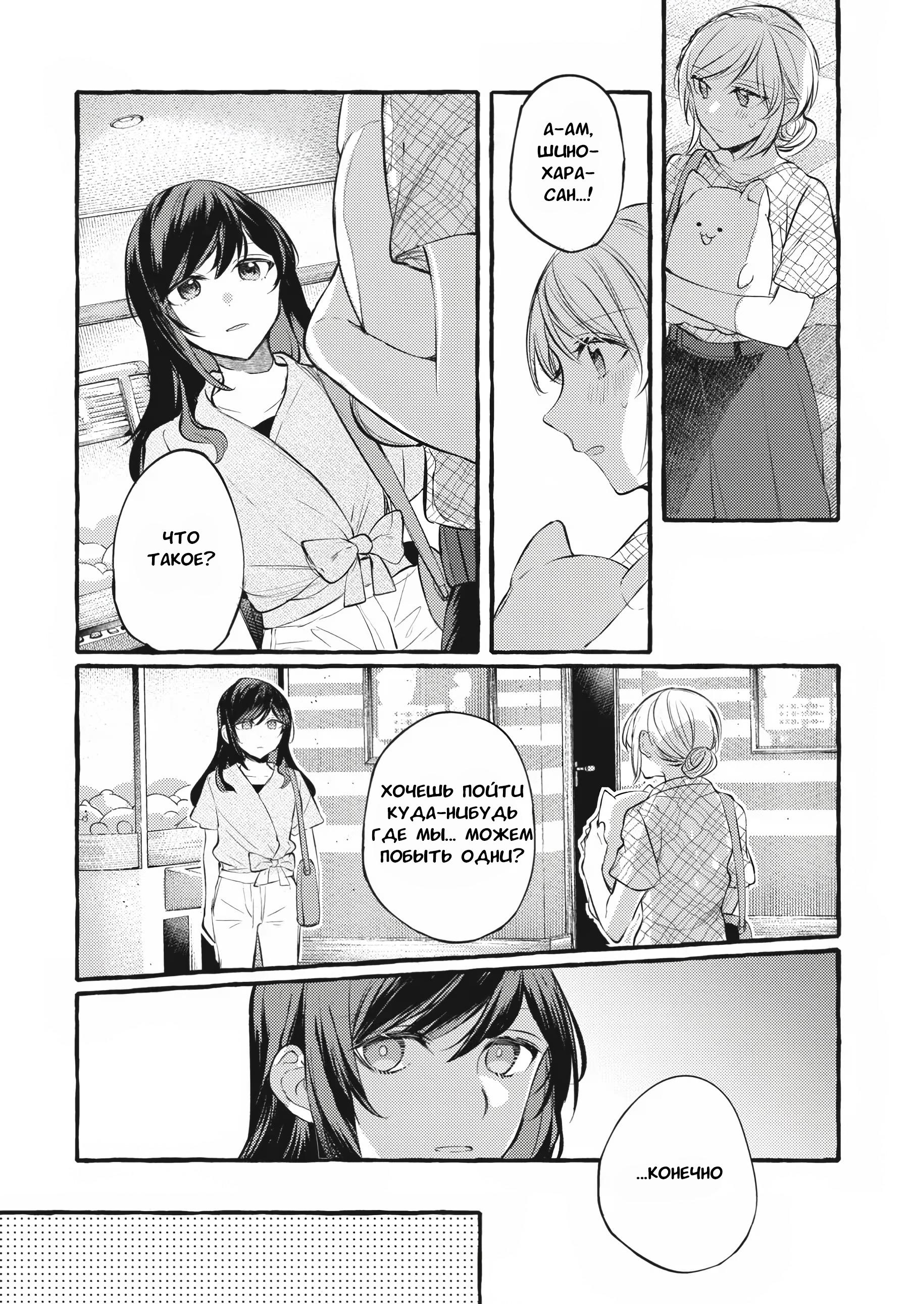 Манга Рационализм нарушений - Глава 108 Страница 9