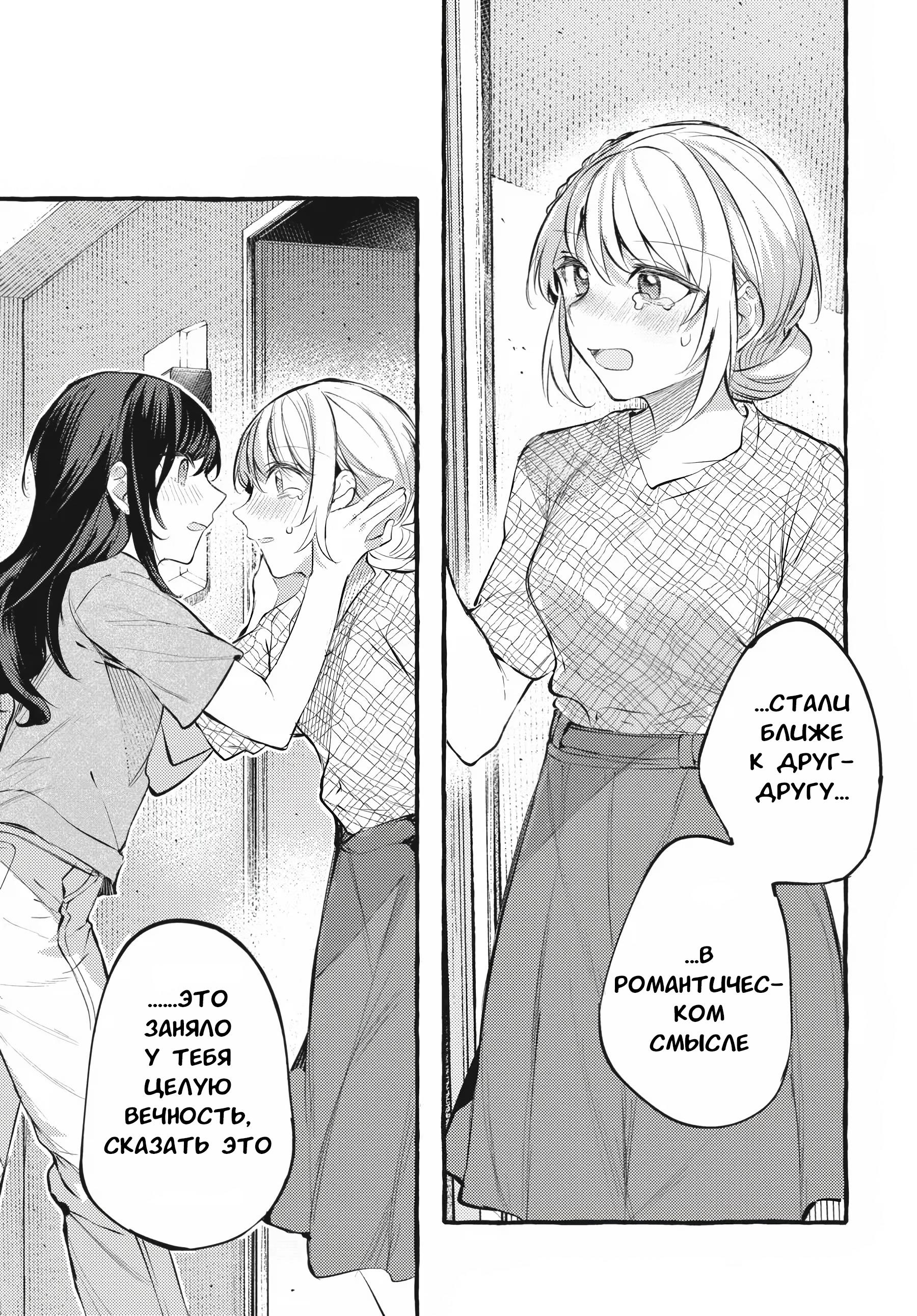 Манга Рационализм нарушений - Глава 108 Страница 19