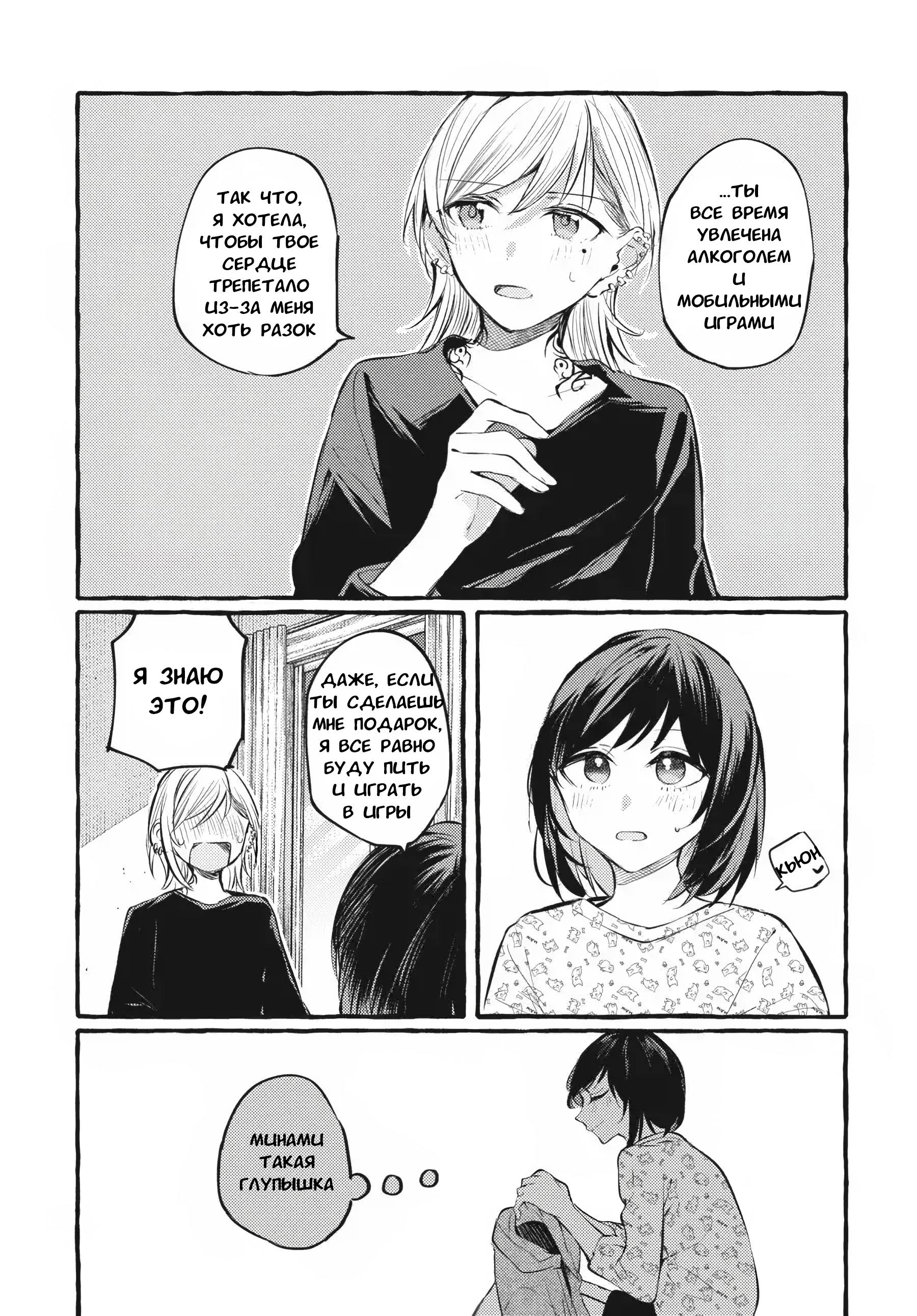 Манга Рационализм нарушений - Глава 107 Страница 19