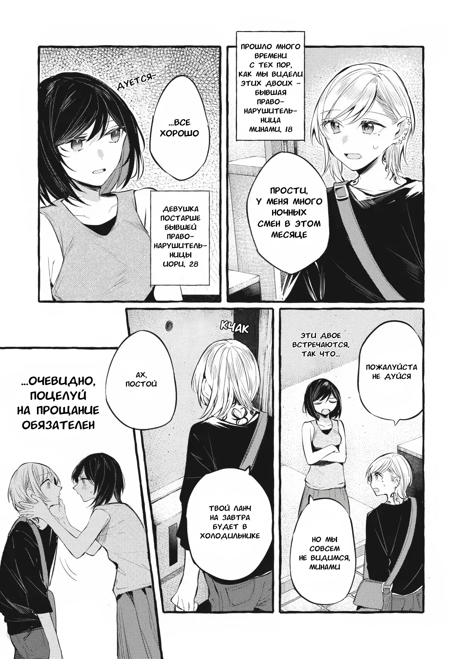 Манга Рационализм нарушений - Глава 107 Страница 1