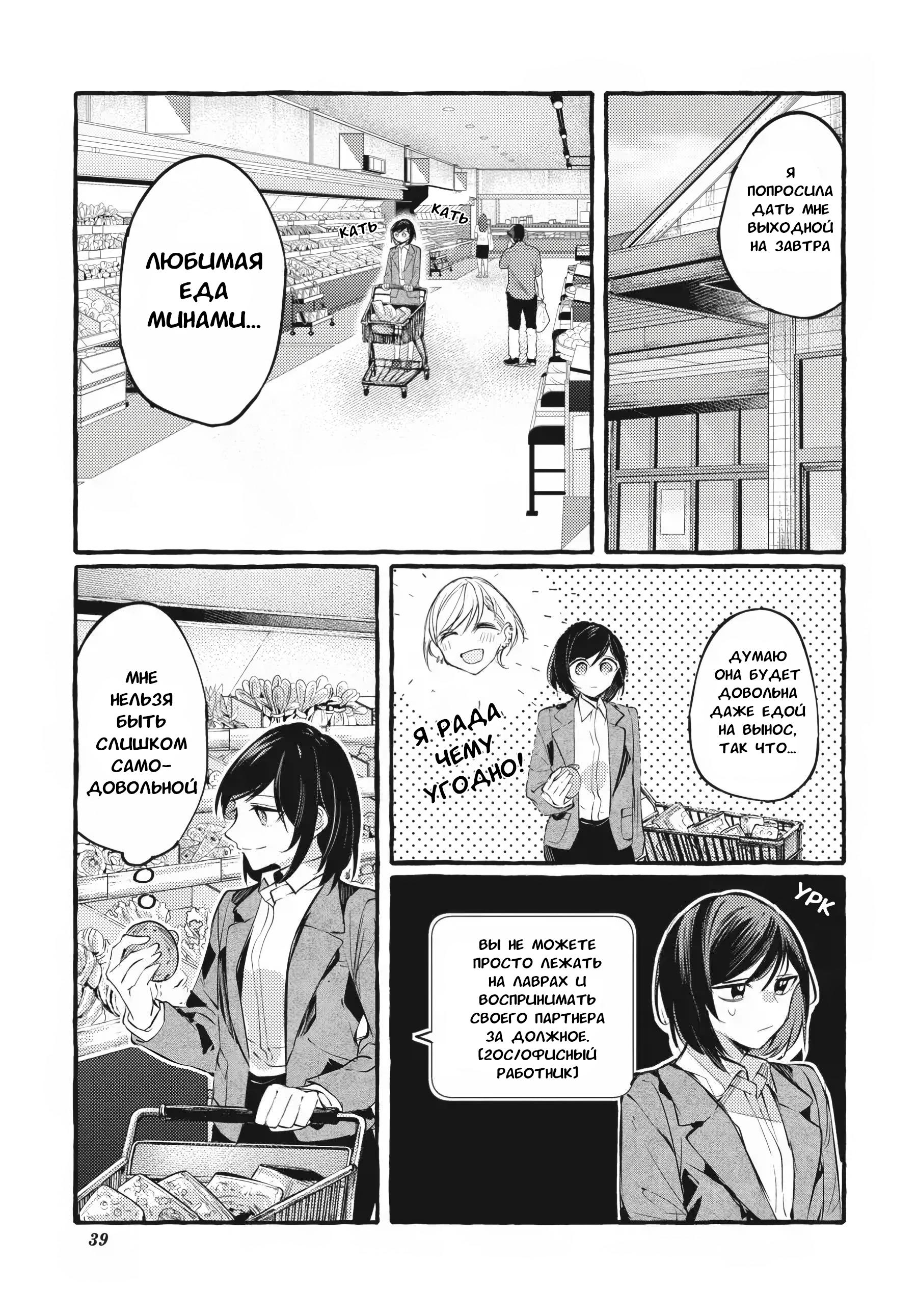 Манга Рационализм нарушений - Глава 107 Страница 7