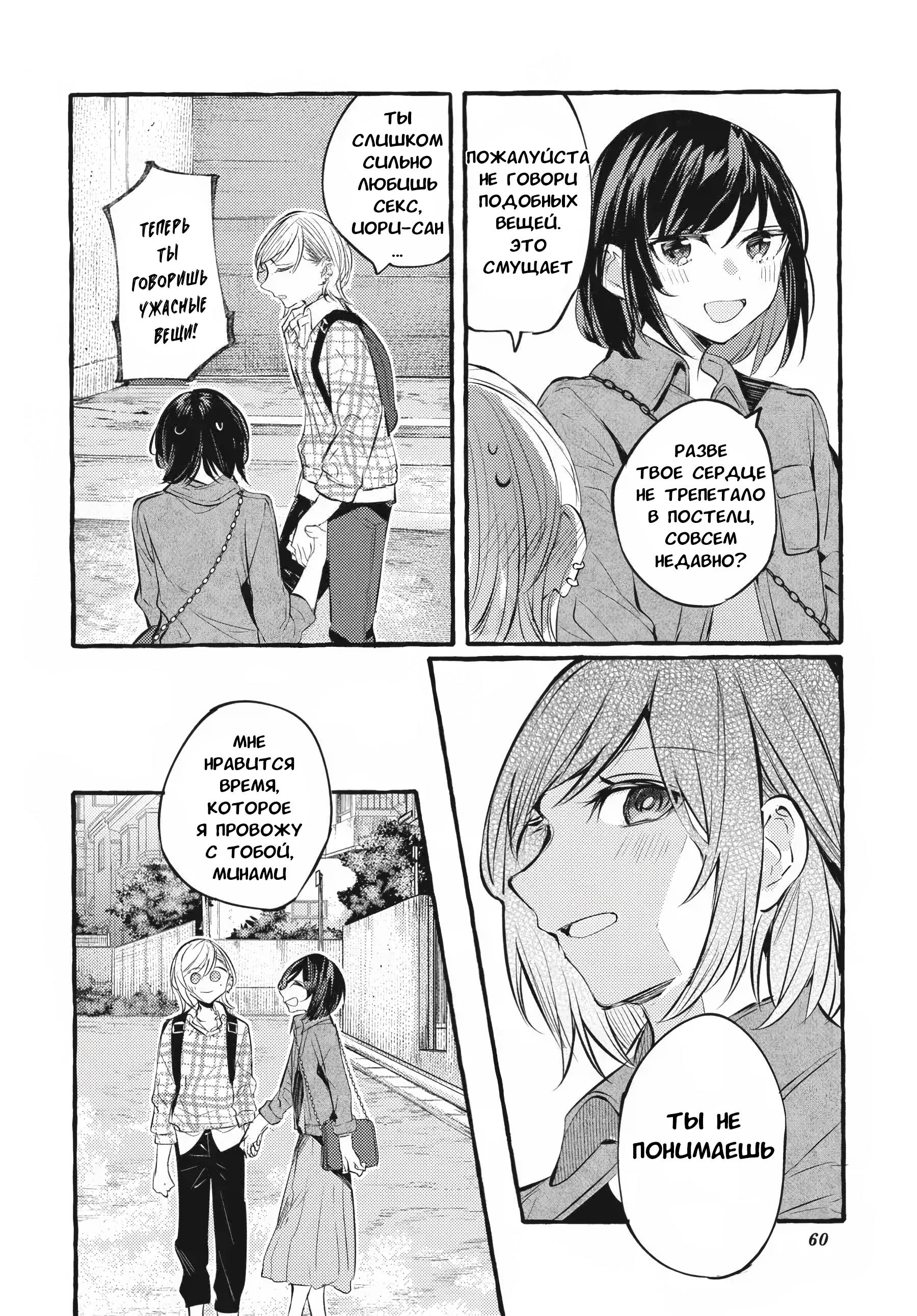 Манга Рационализм нарушений - Глава 107 Страница 28