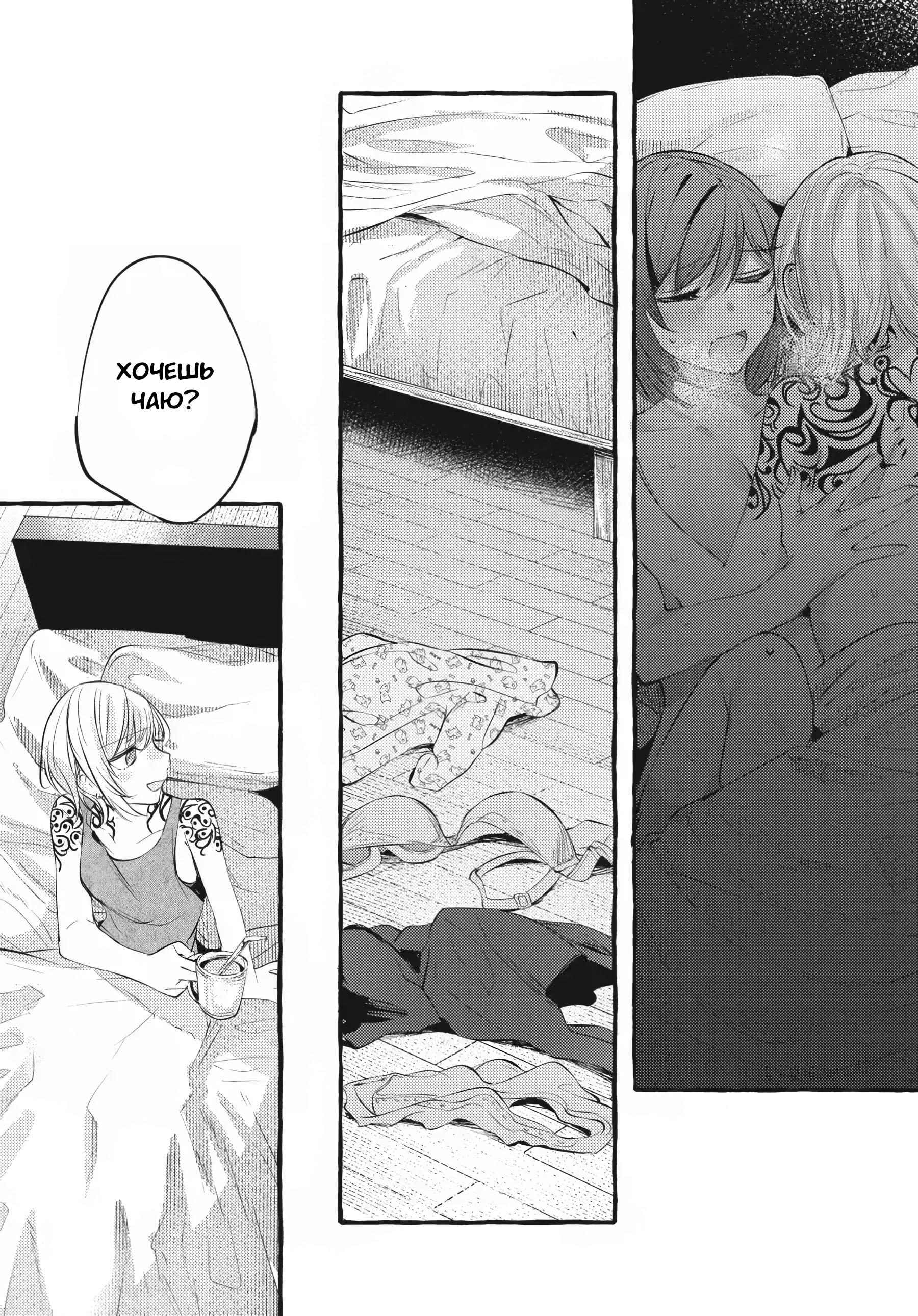 Манга Рационализм нарушений - Глава 107 Страница 22