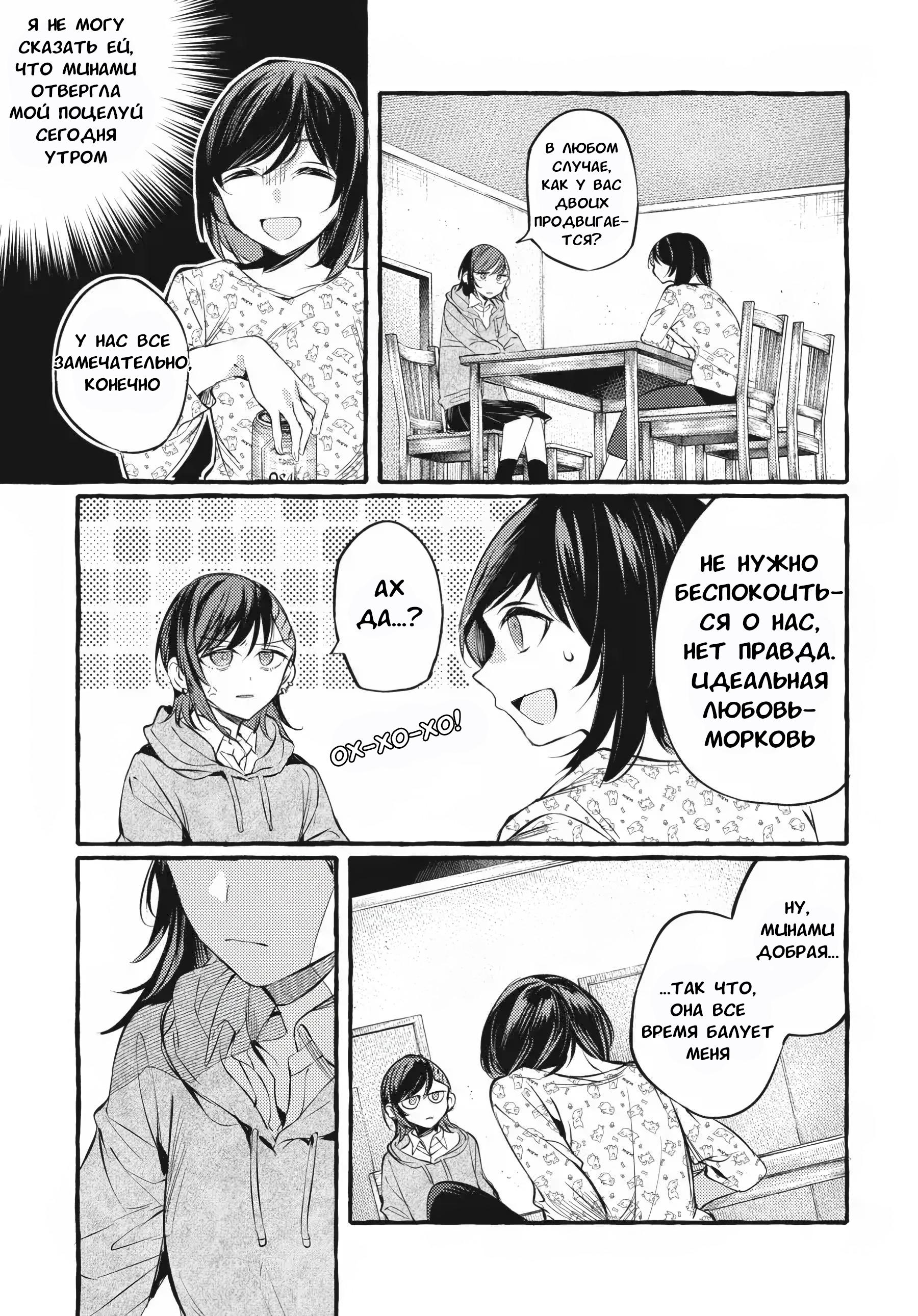 Манга Рационализм нарушений - Глава 107 Страница 13