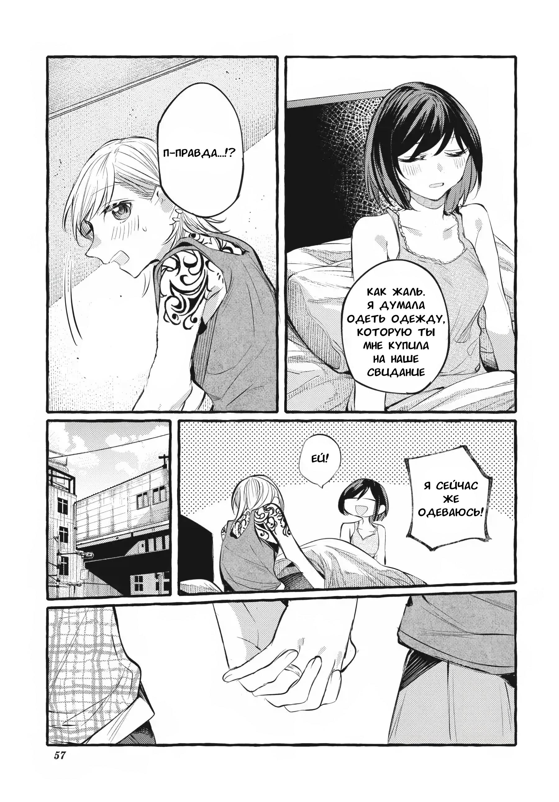 Манга Рационализм нарушений - Глава 107 Страница 25