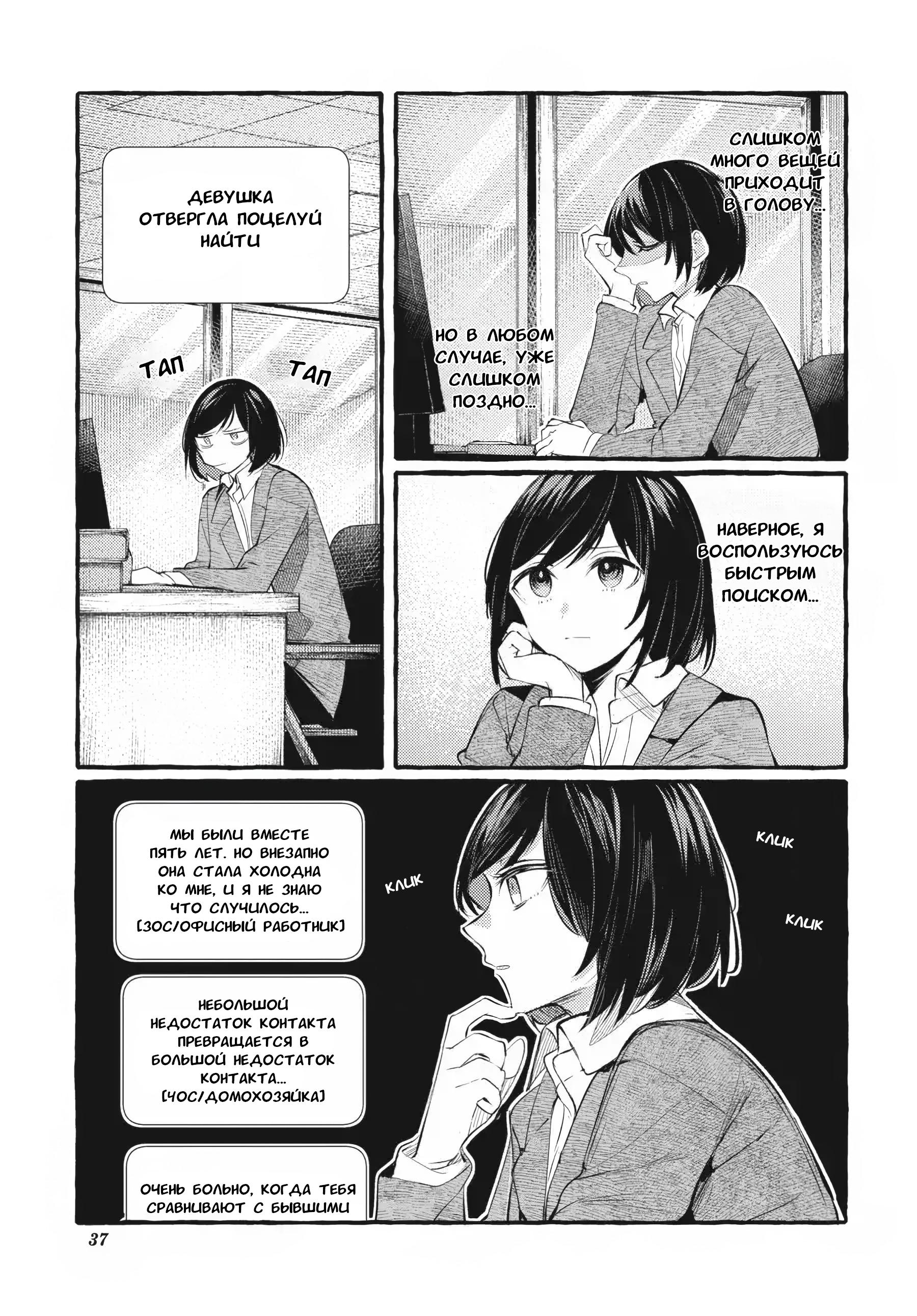 Манга Рационализм нарушений - Глава 107 Страница 5