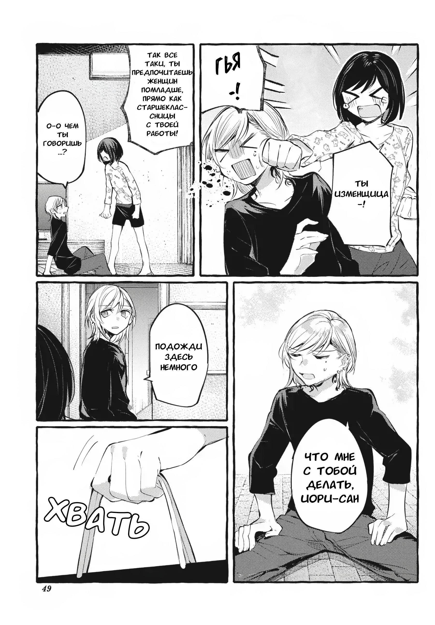 Манга Рационализм нарушений - Глава 107 Страница 17