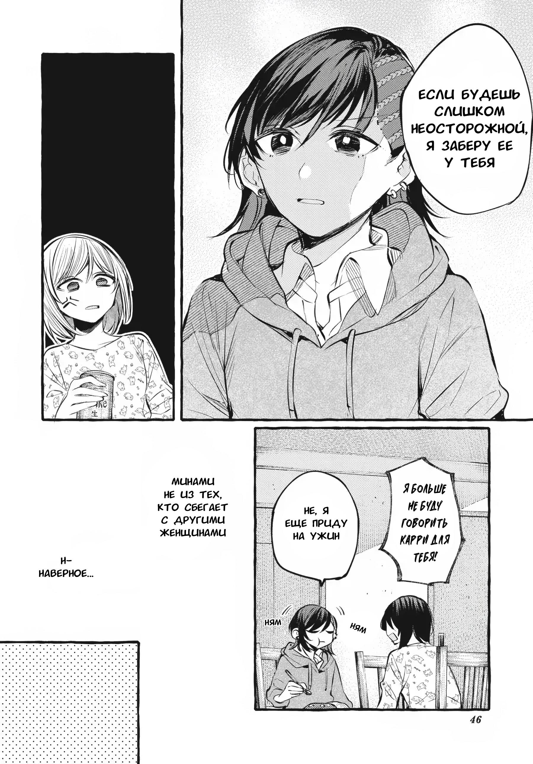 Манга Рационализм нарушений - Глава 107 Страница 14