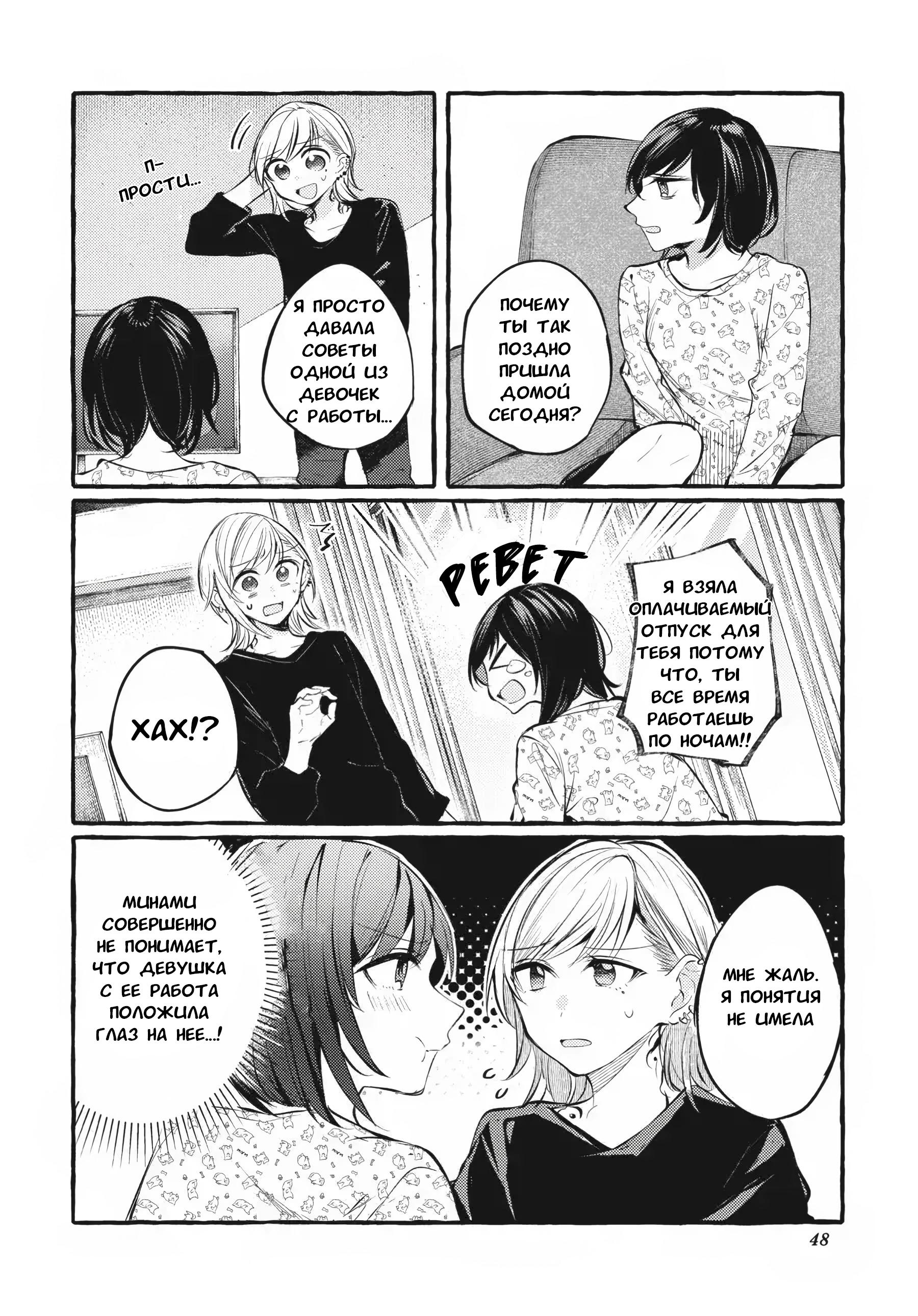 Манга Рационализм нарушений - Глава 107 Страница 16