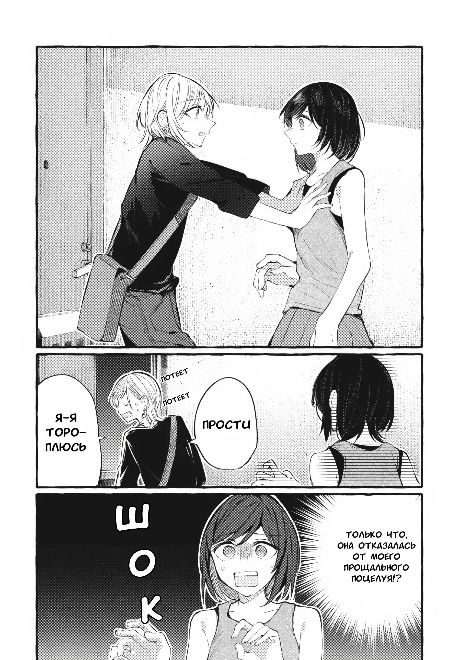 Манга Рационализм нарушений - Глава 107 Страница 2