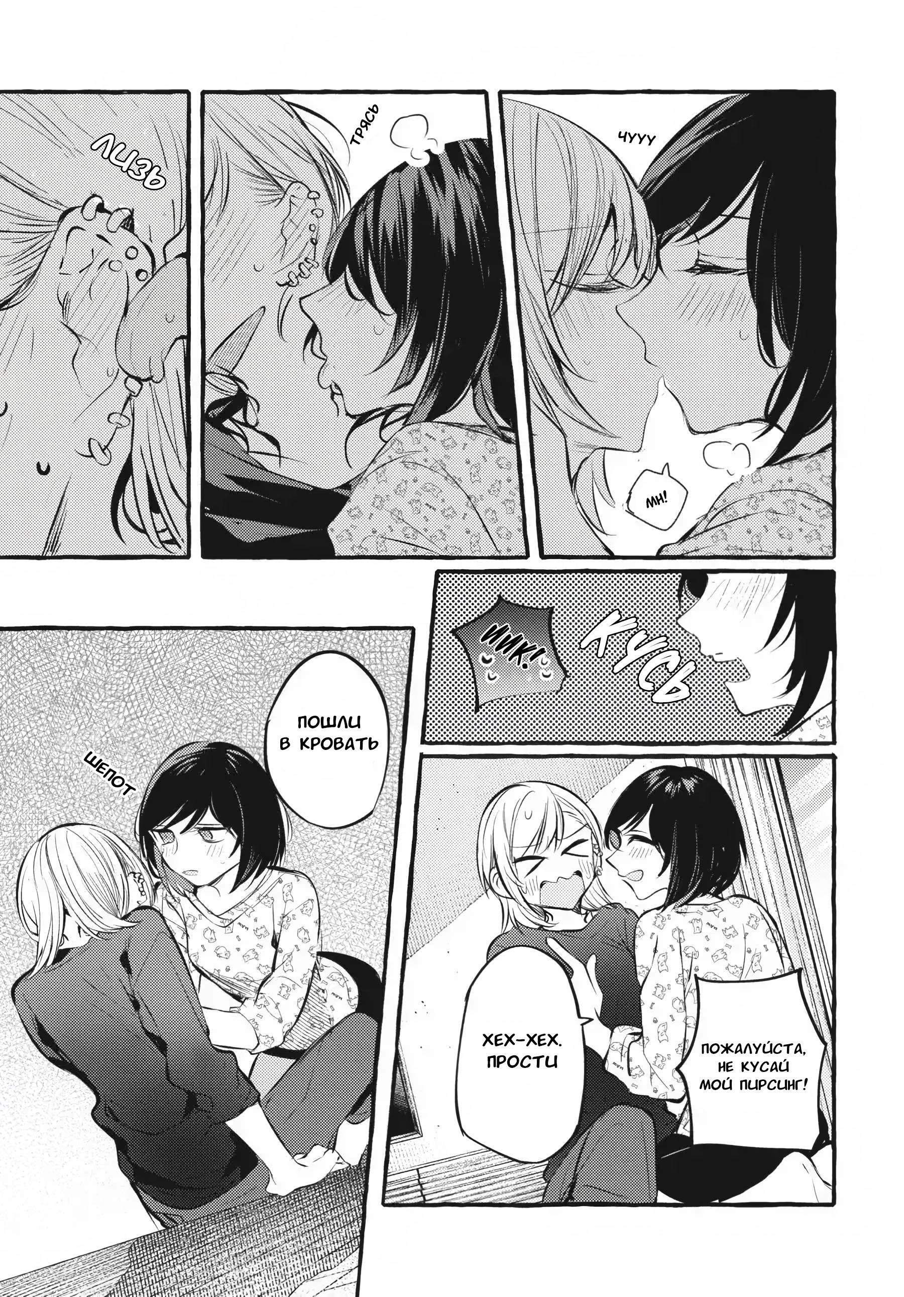 Манга Рационализм нарушений - Глава 107 Страница 21