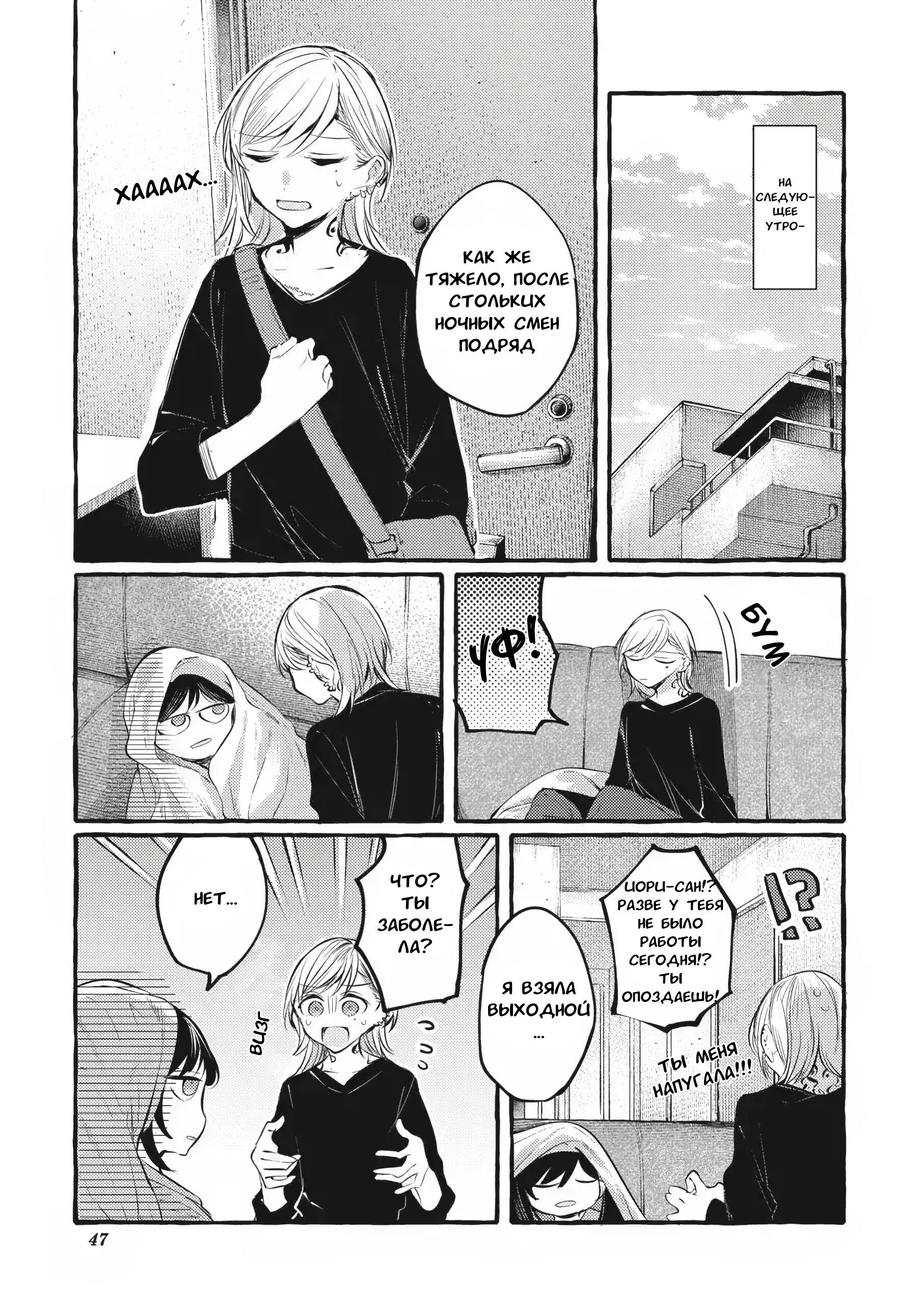 Манга Рационализм нарушений - Глава 107 Страница 15