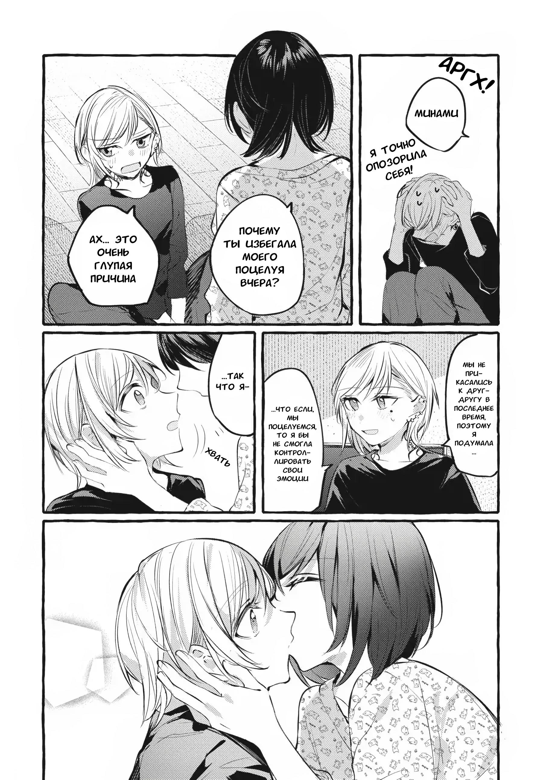 Манга Рационализм нарушений - Глава 107 Страница 20