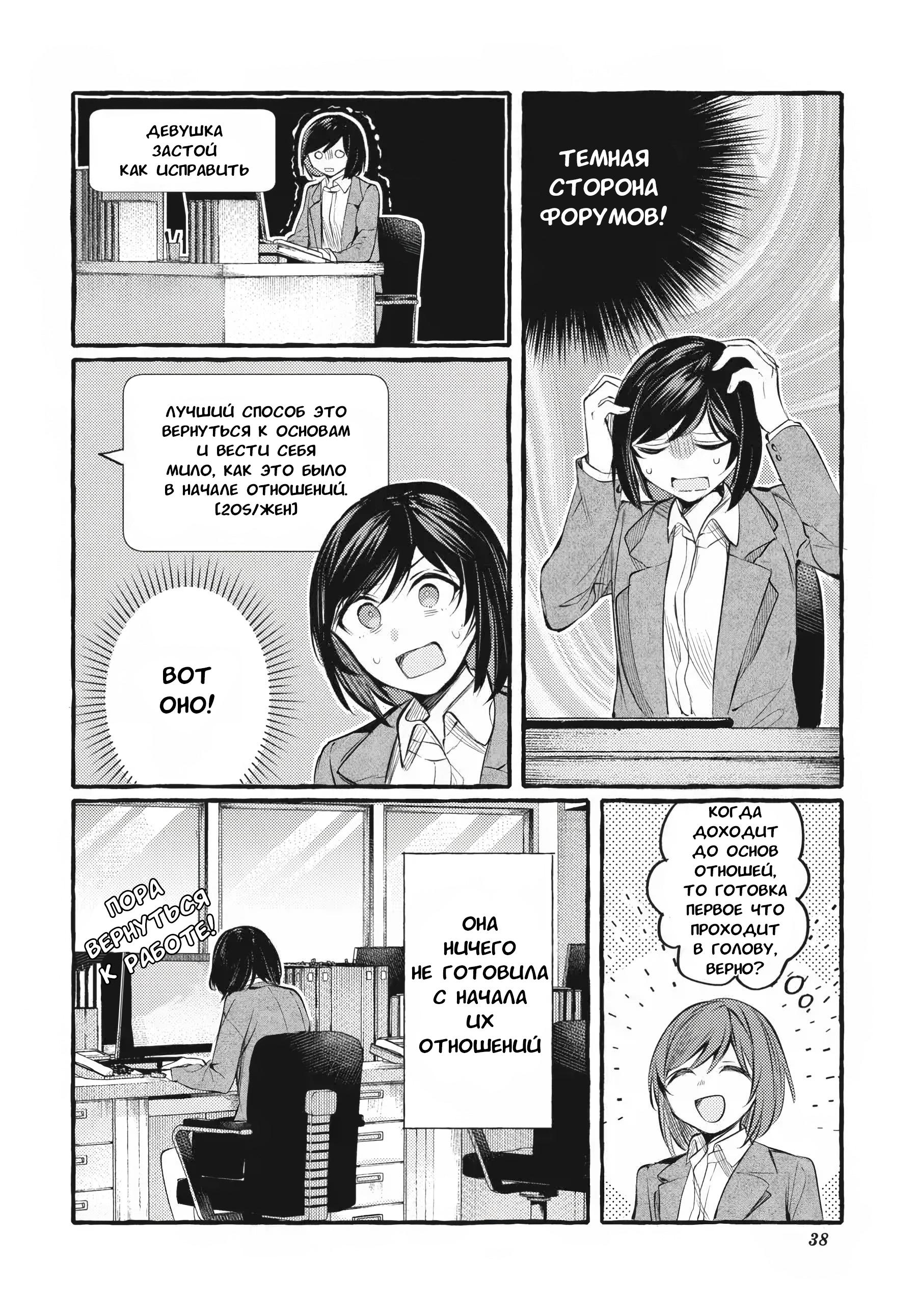 Манга Рационализм нарушений - Глава 107 Страница 6