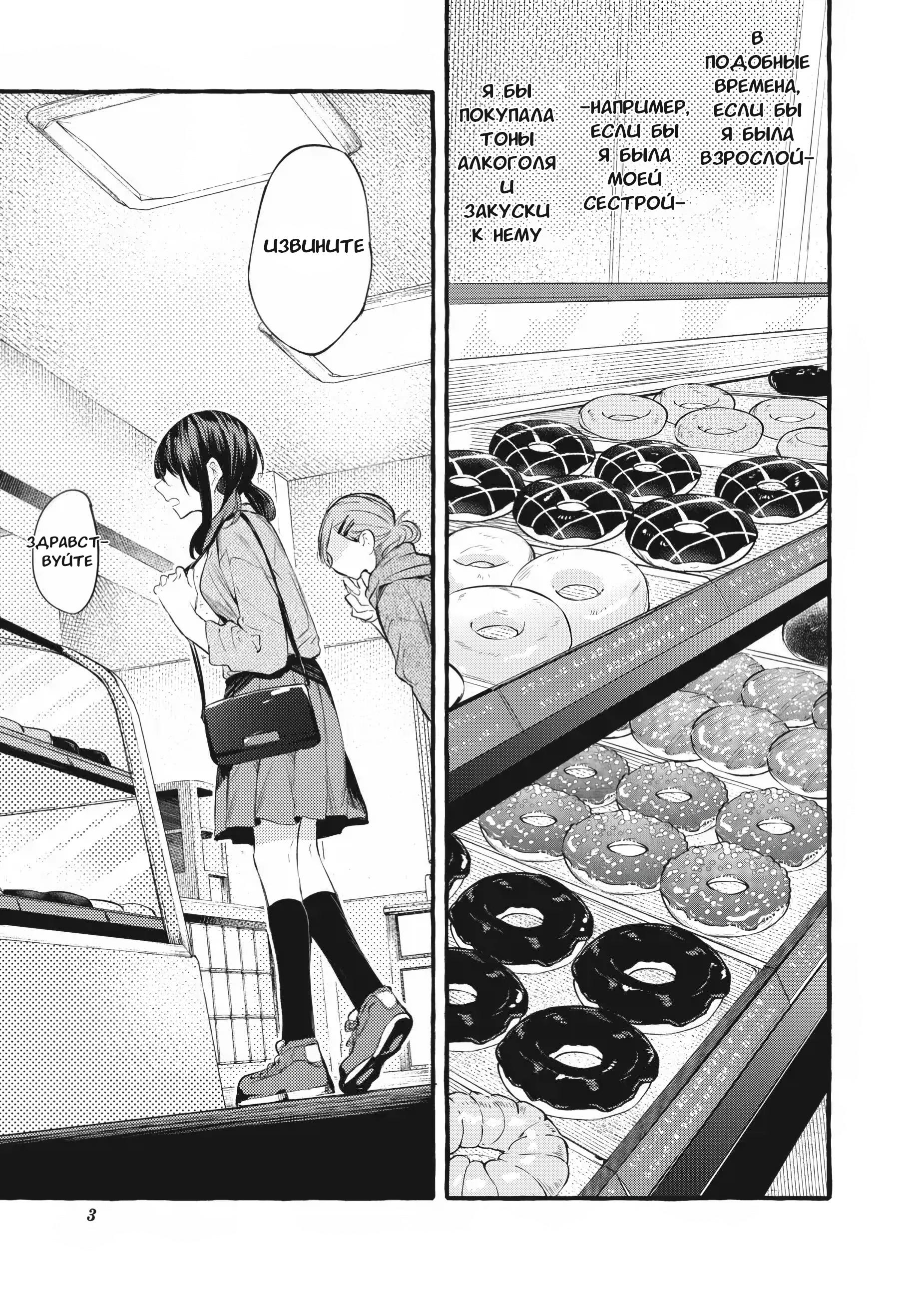 Манга Рационализм нарушений - Глава 106 Страница 4