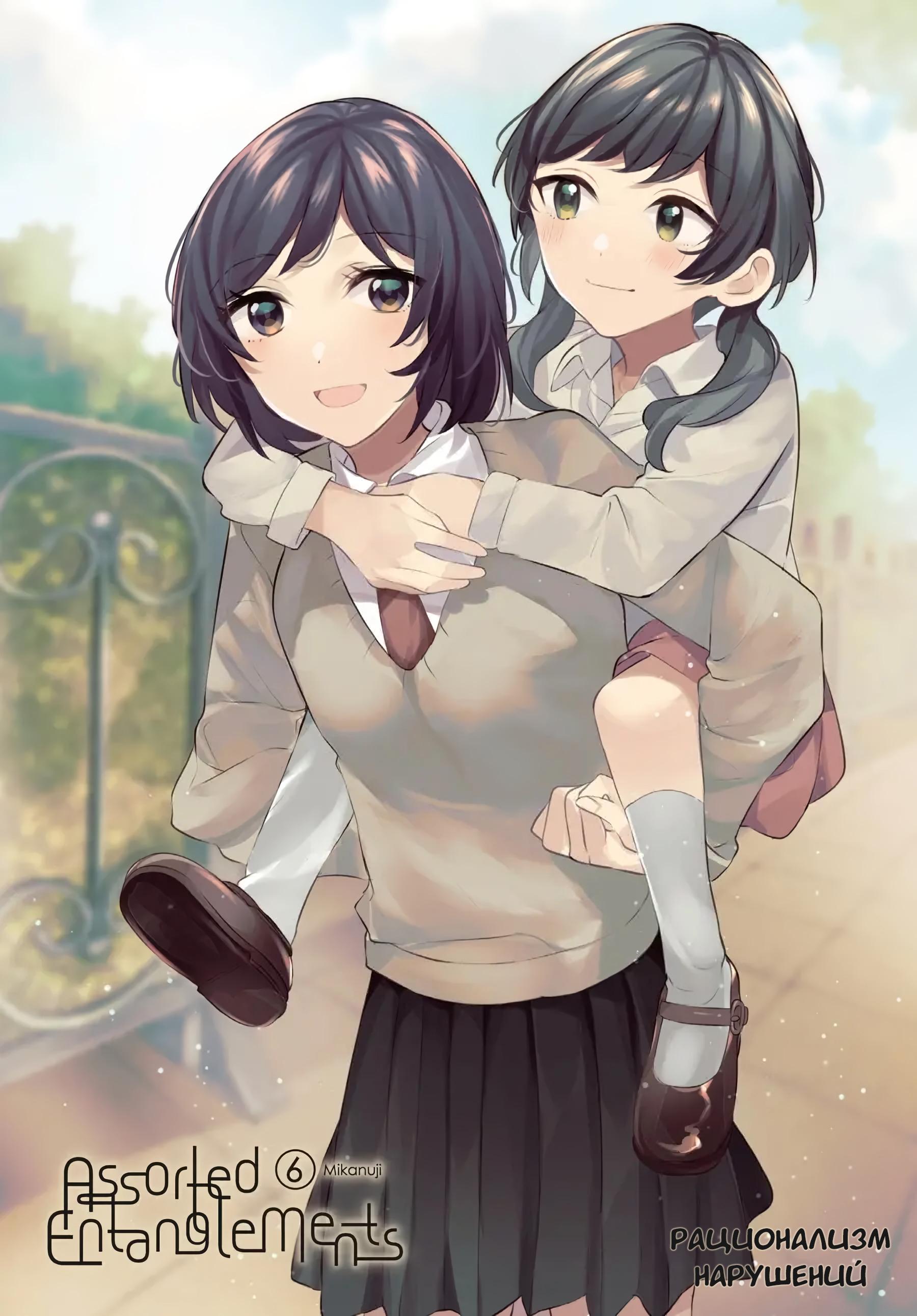 Манга Рационализм нарушений - Глава 106 Страница 2