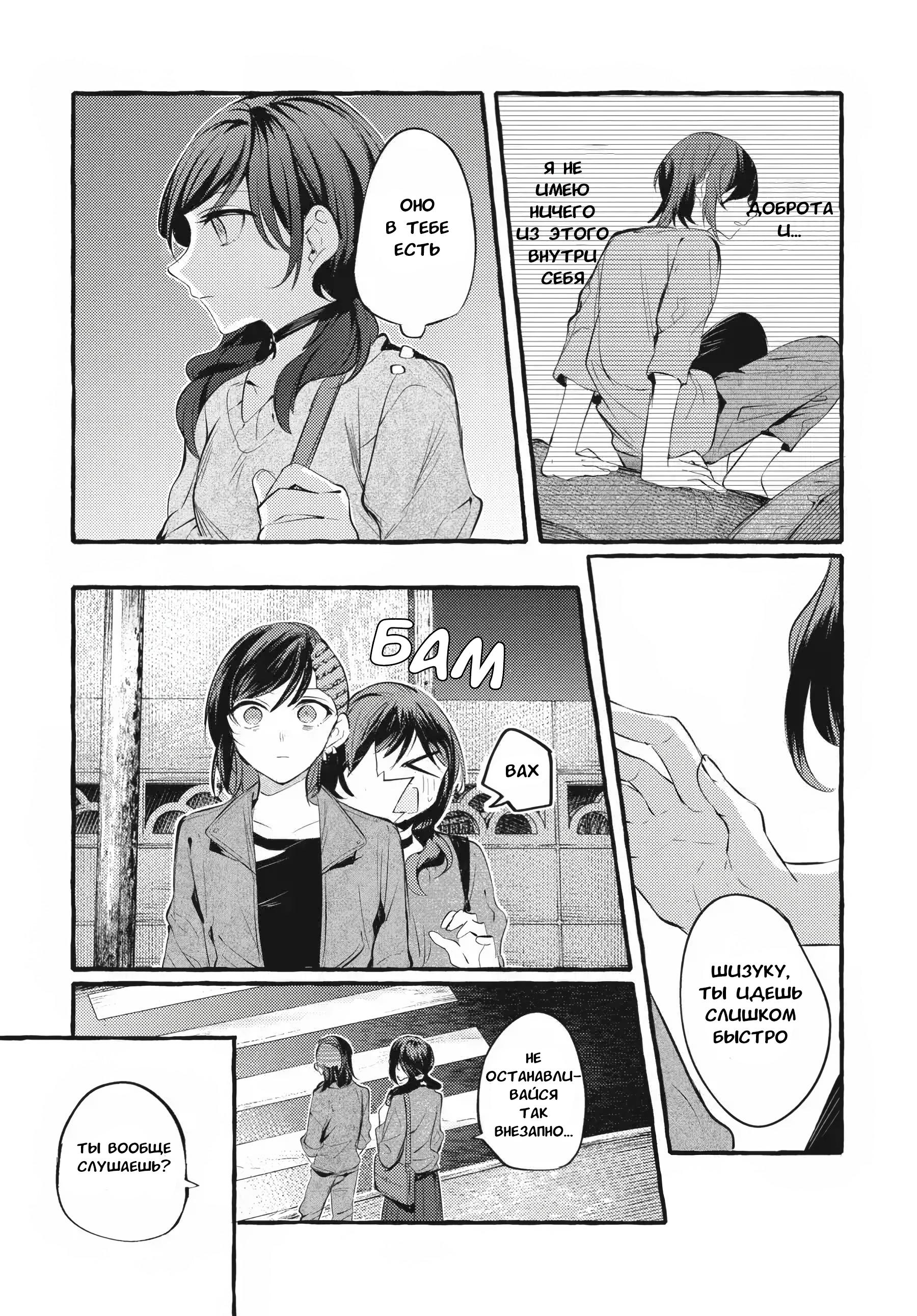 Манга Рационализм нарушений - Глава 106 Страница 29