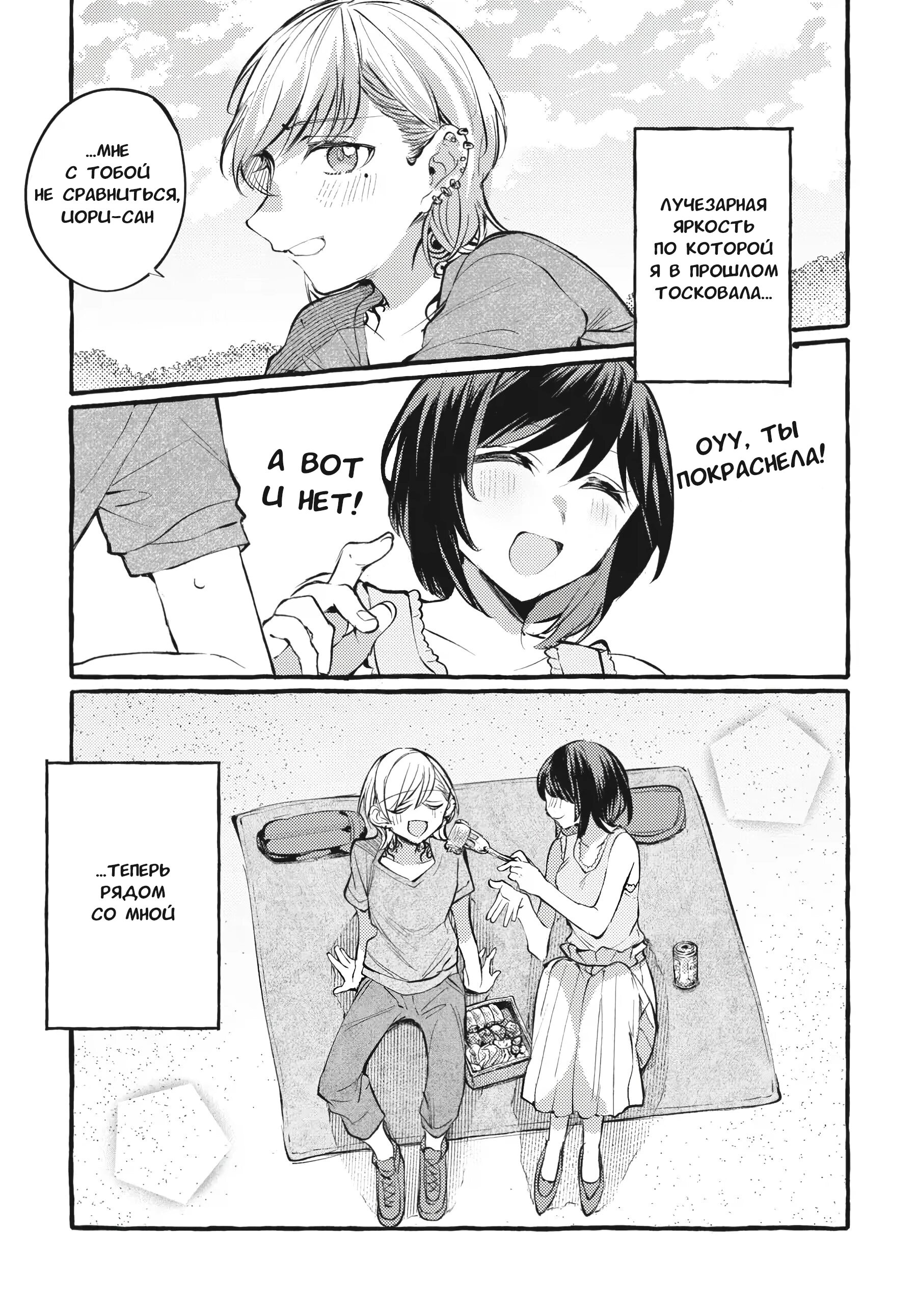 Манга Рационализм нарушений - Глава 105.5 Страница 8