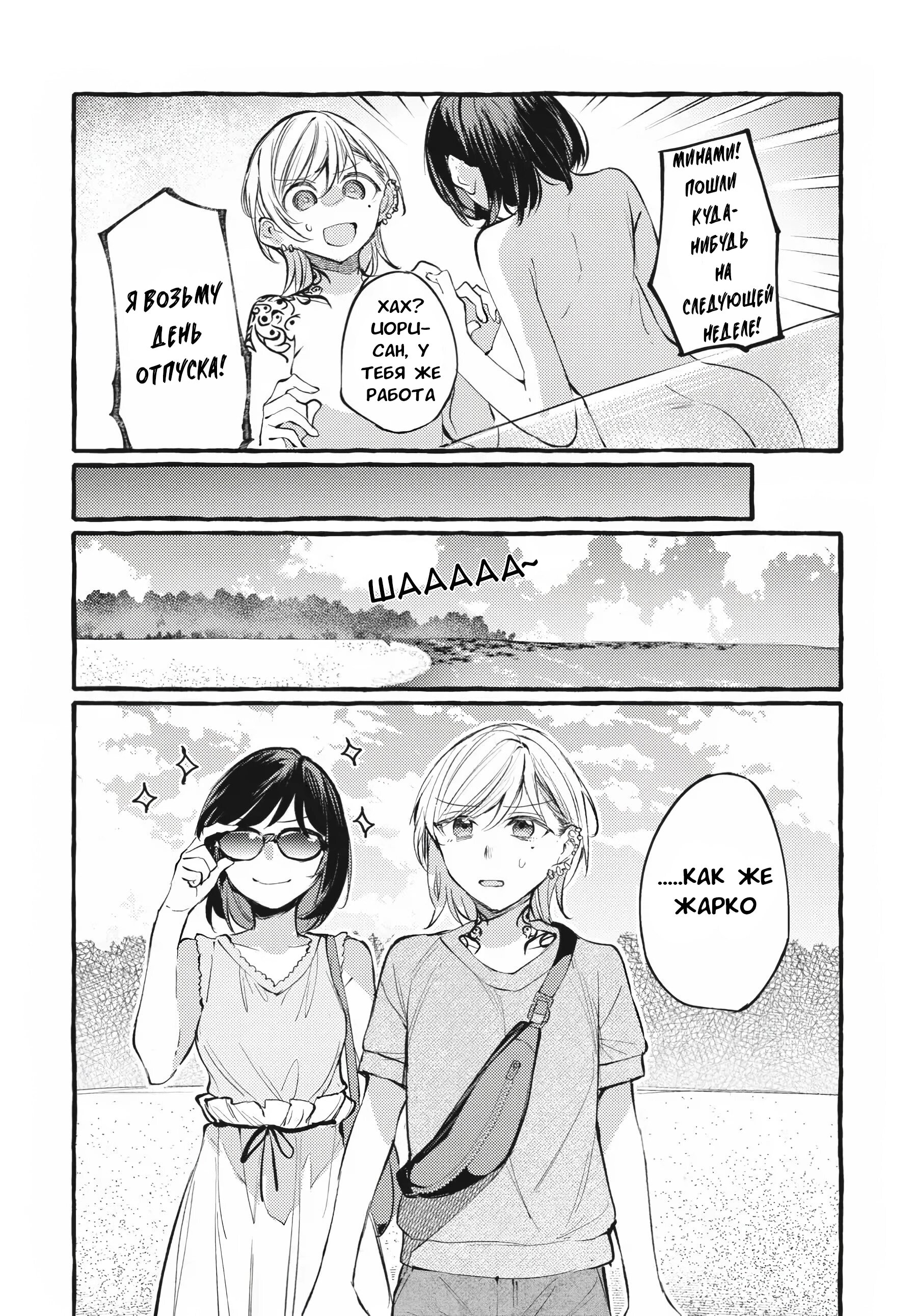 Манга Рационализм нарушений - Глава 105.5 Страница 4