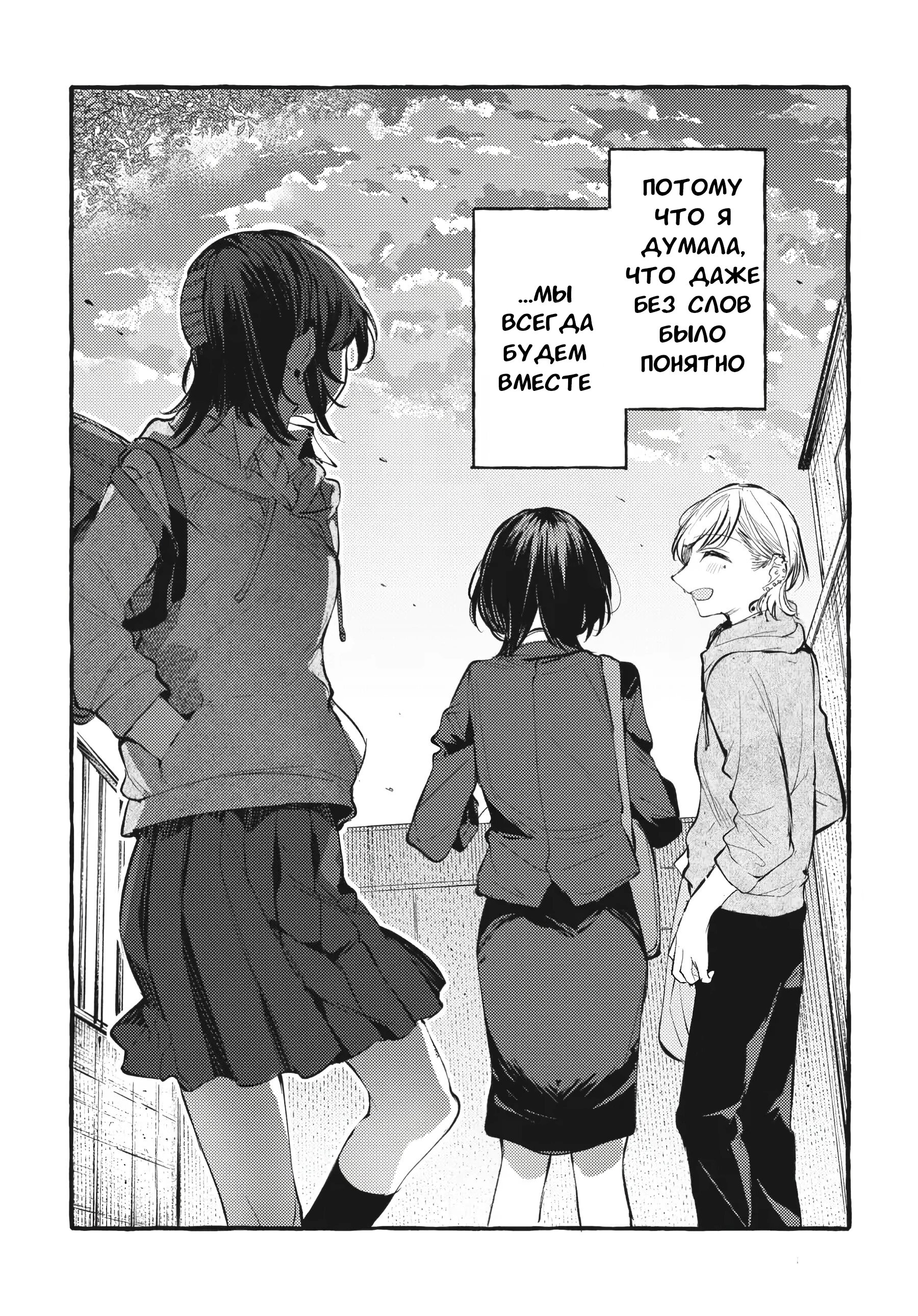 Манга Рационализм нарушений - Глава 105.5 Страница 16