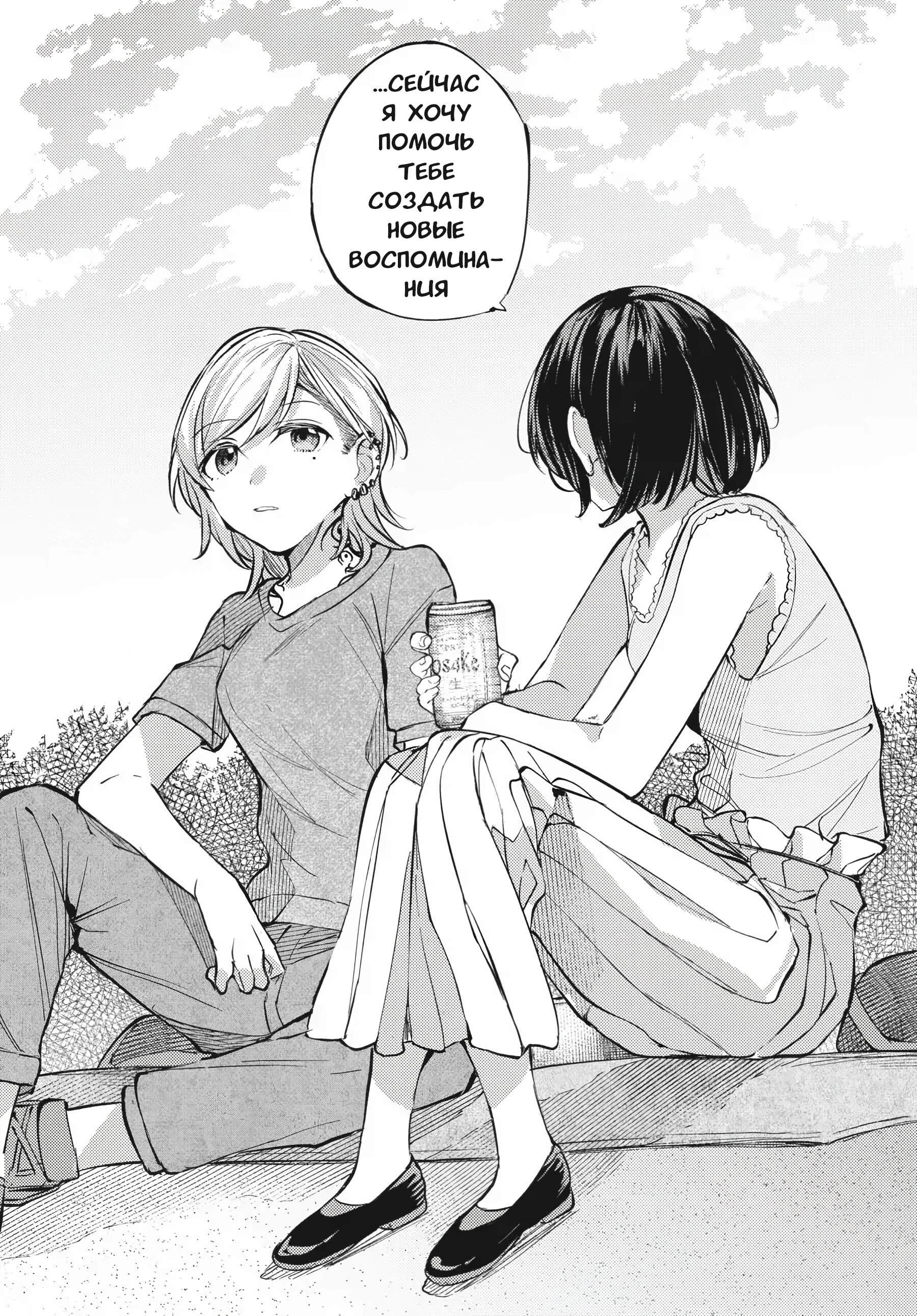 Манга Рационализм нарушений - Глава 105.5 Страница 7