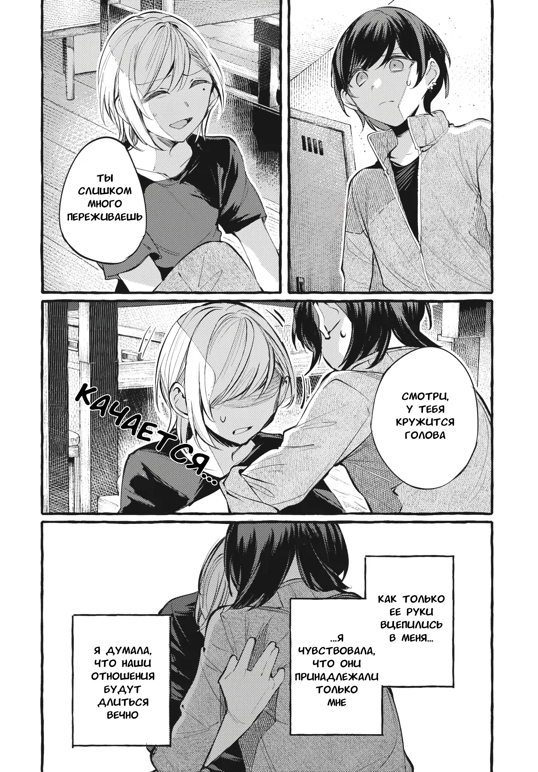 Манга Рационализм нарушений - Глава 105.5 Страница 14