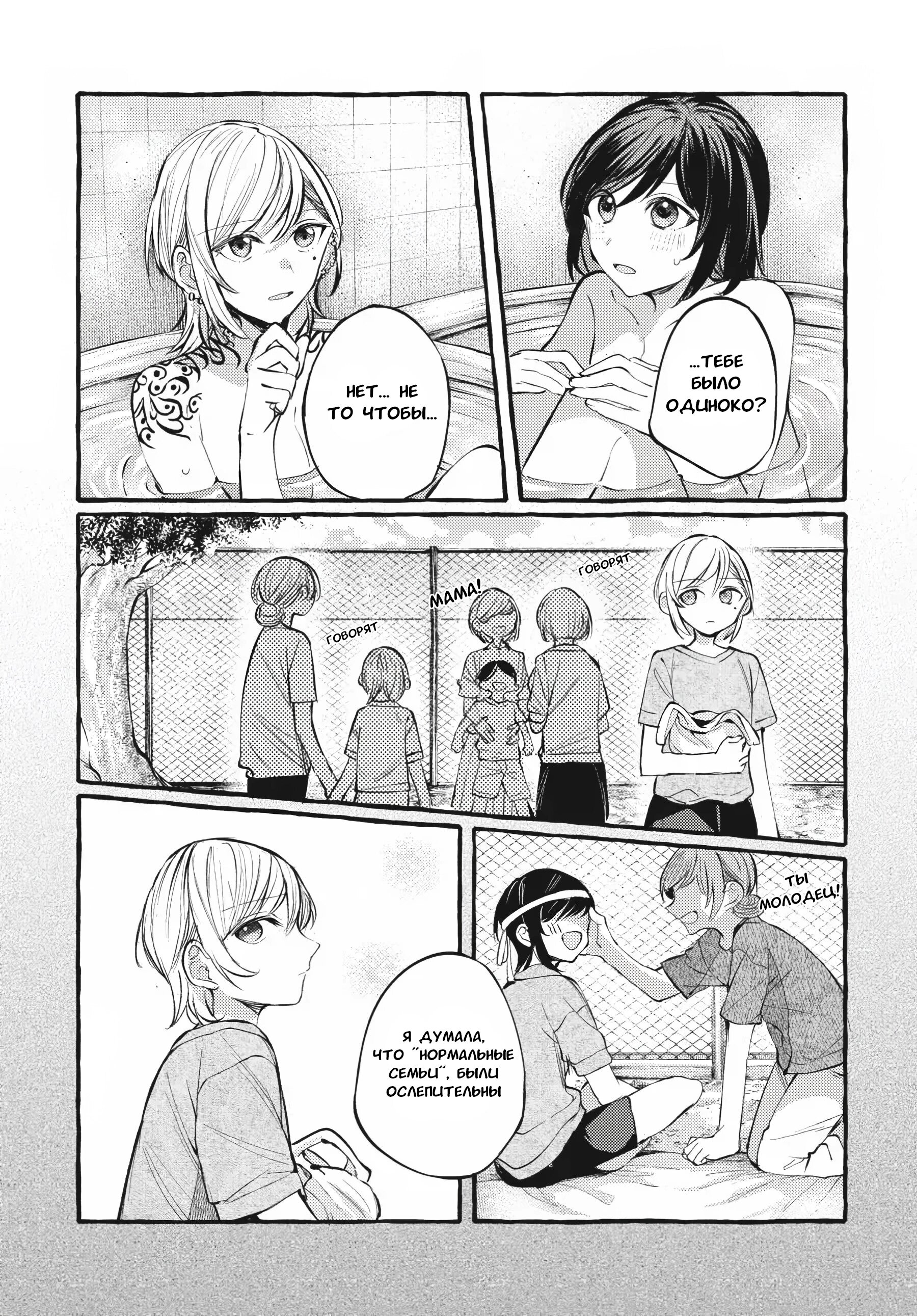 Манга Рационализм нарушений - Глава 105.5 Страница 3