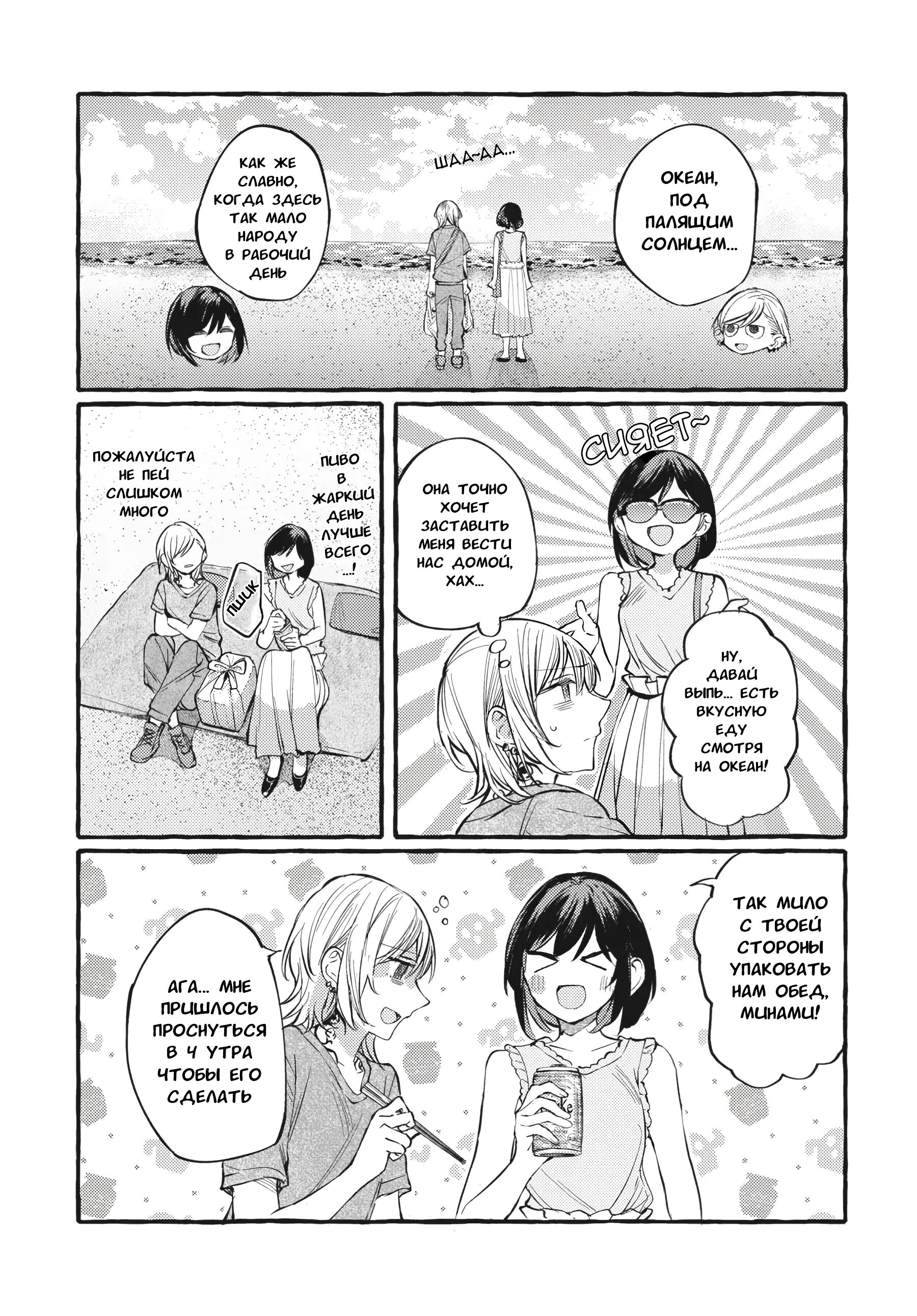 Манга Рационализм нарушений - Глава 105.5 Страница 5