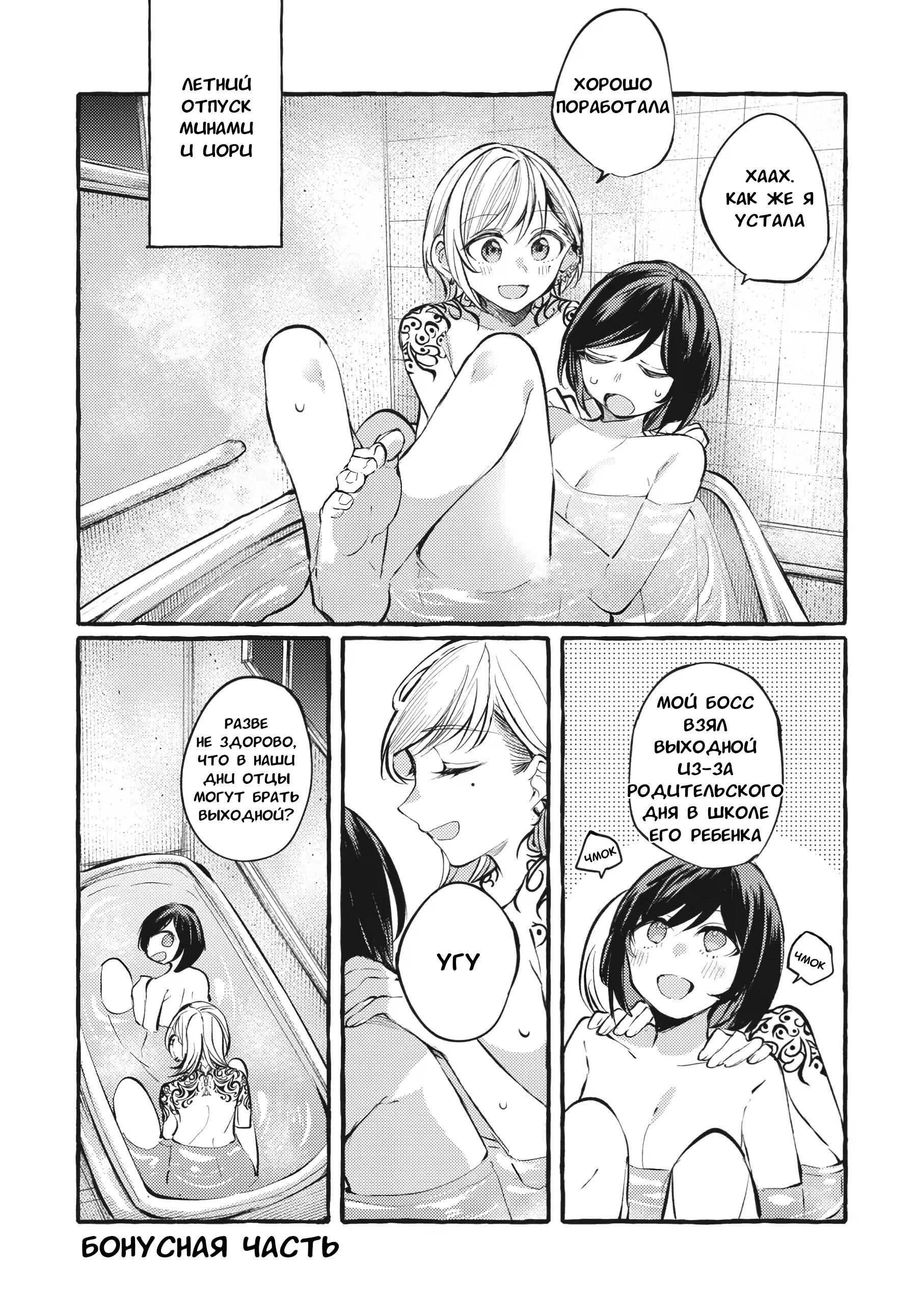 Манга Рационализм нарушений - Глава 105.5 Страница 1