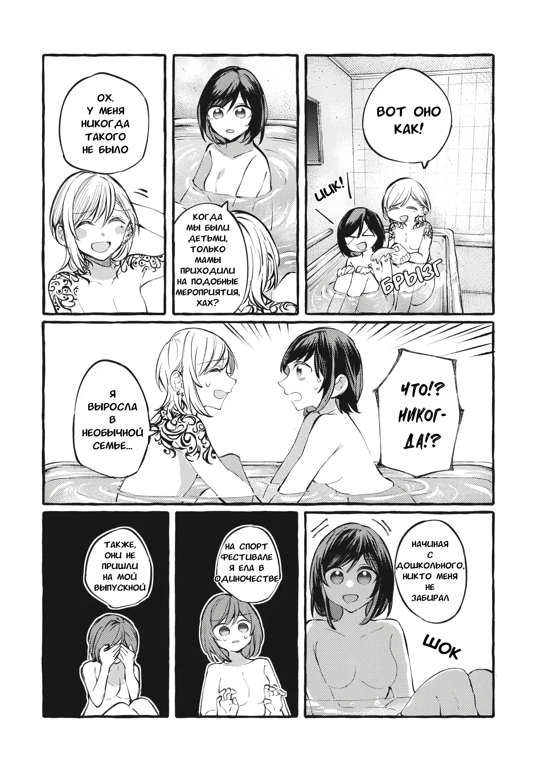 Манга Рационализм нарушений - Глава 105.5 Страница 2