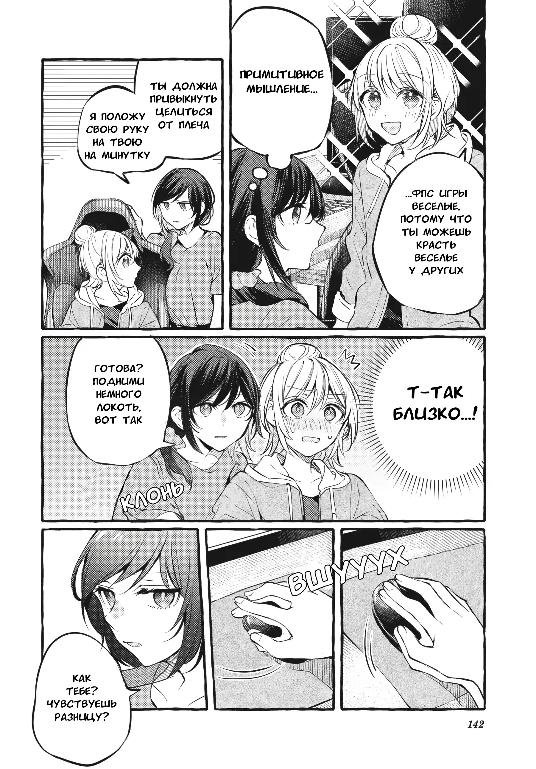 Манга Рационализм нарушений - Глава 105 Страница 2