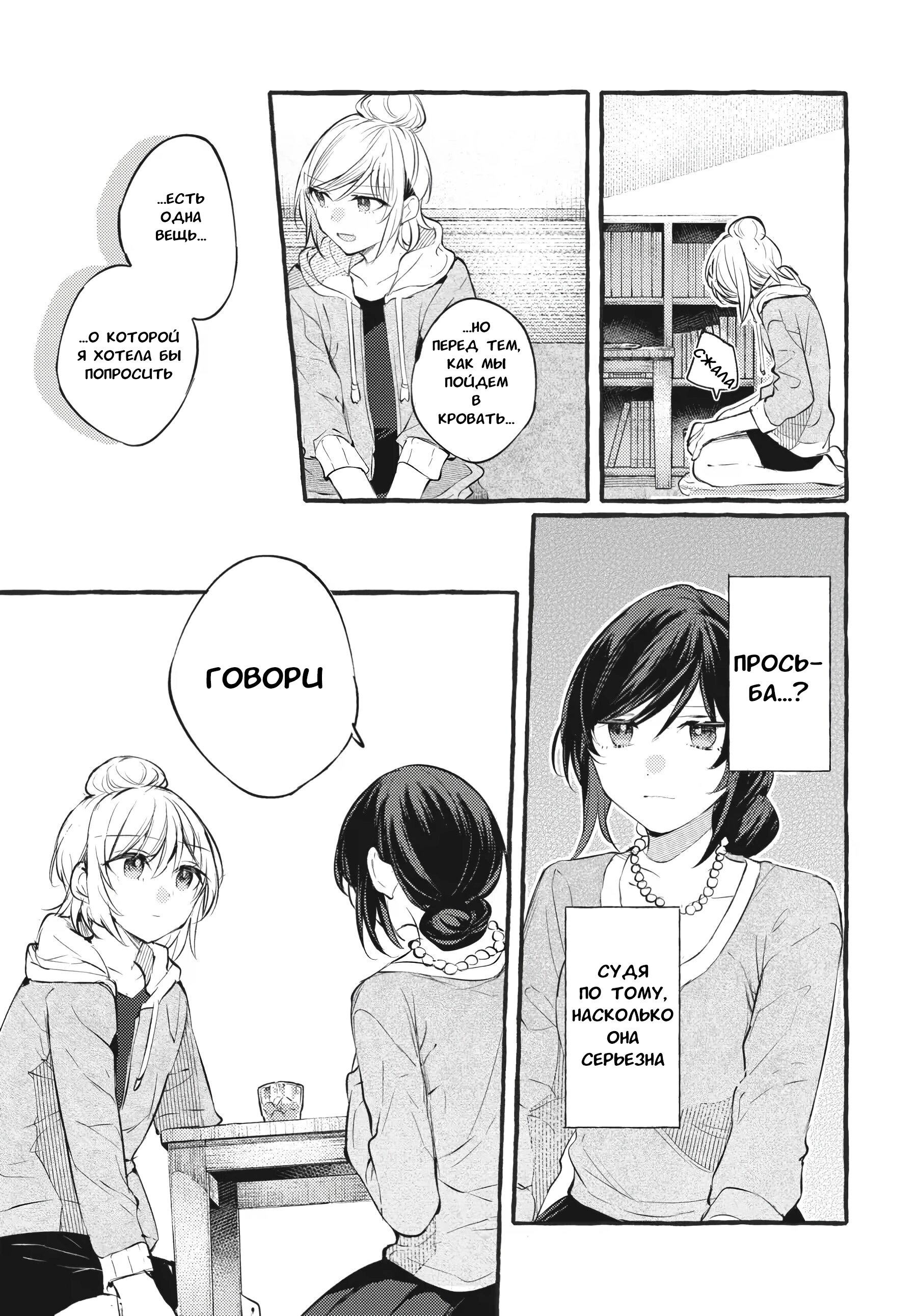 Манга Рационализм нарушений - Глава 104 Страница 17